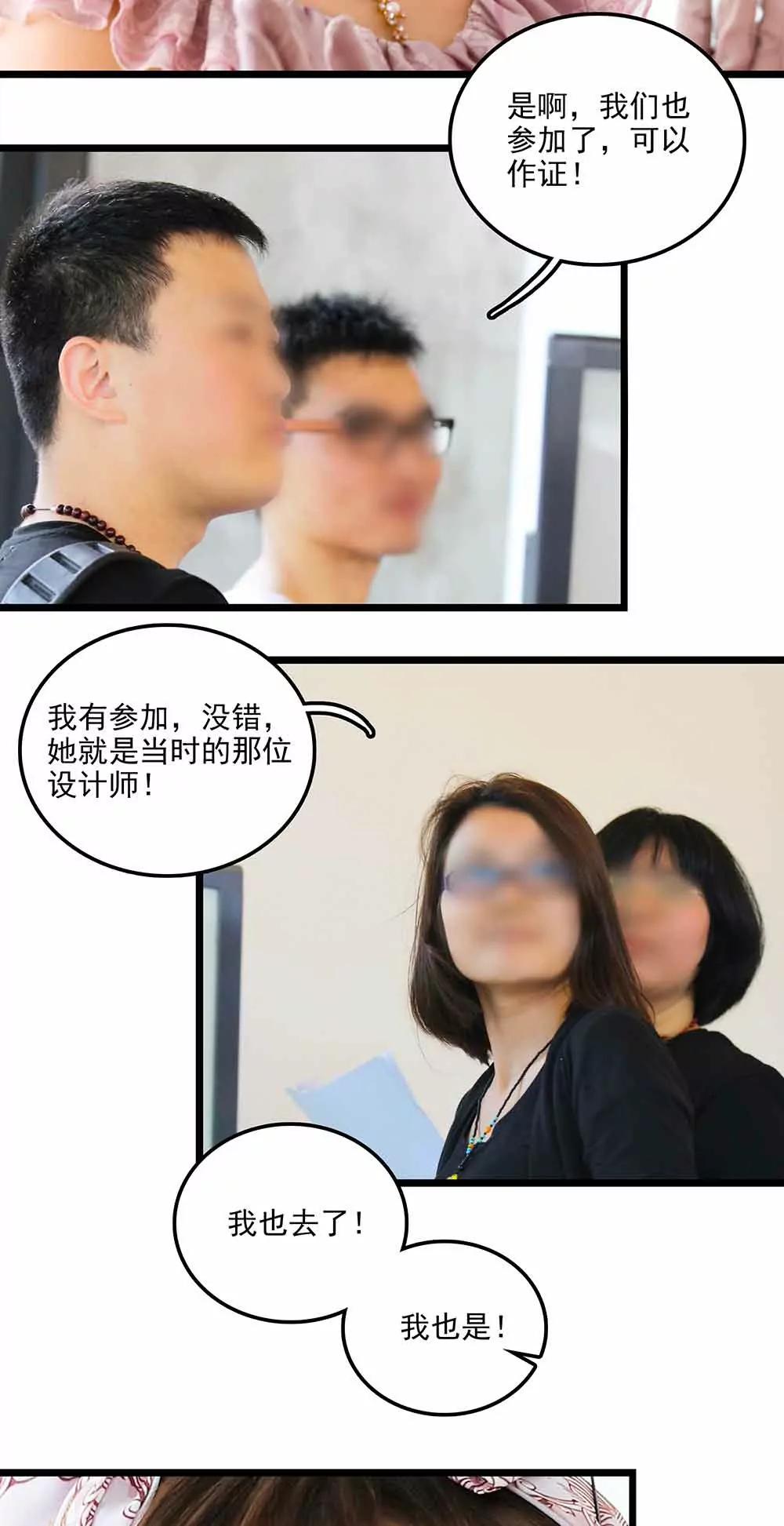 《爱满荆棘（真人漫）》104 第15页