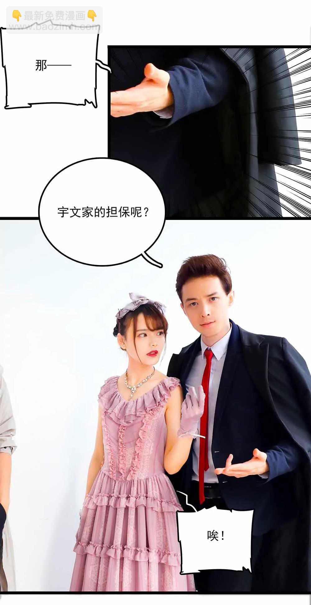 《爱满荆棘（真人漫）》104 第9页