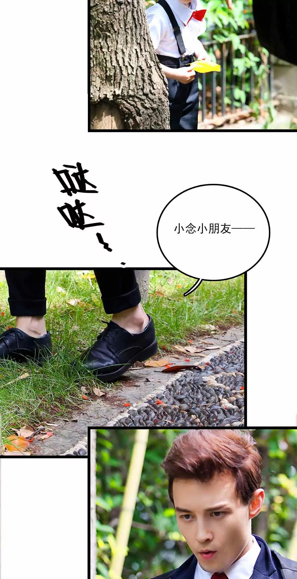 《爱满荆棘（真人漫）》106 第10页