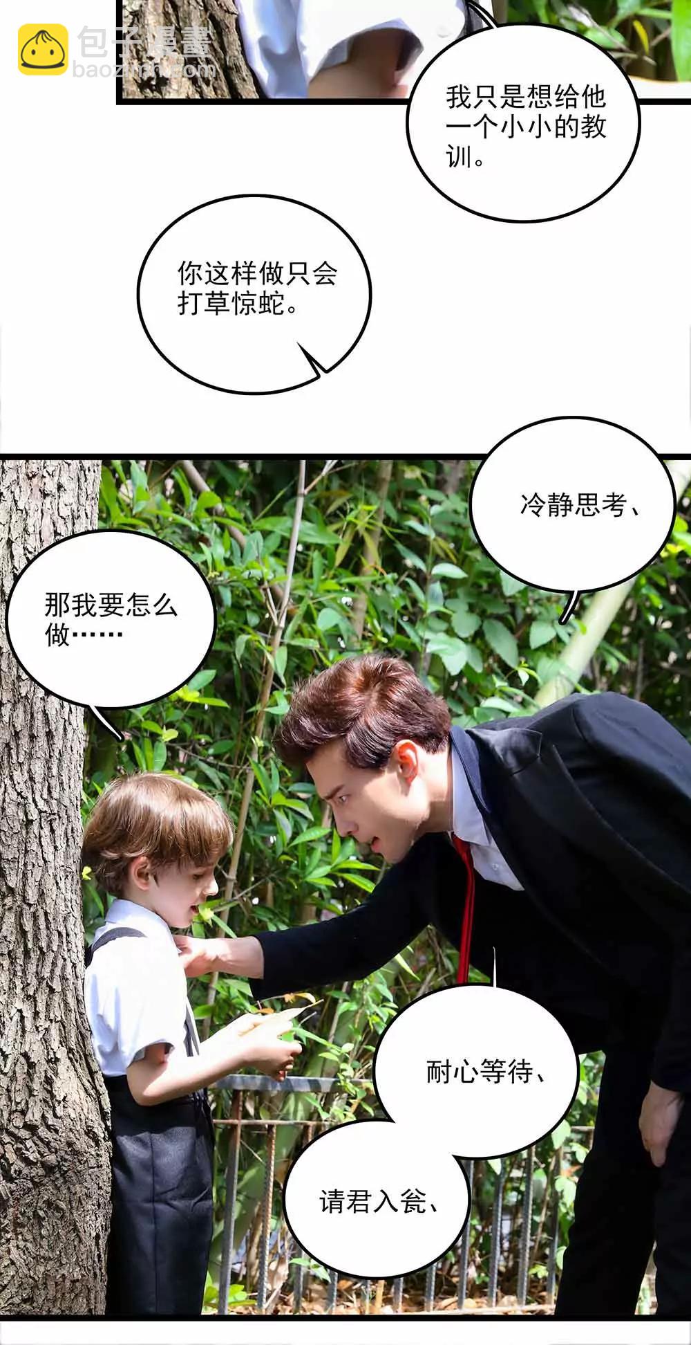 《爱满荆棘（真人漫）》106 第12页