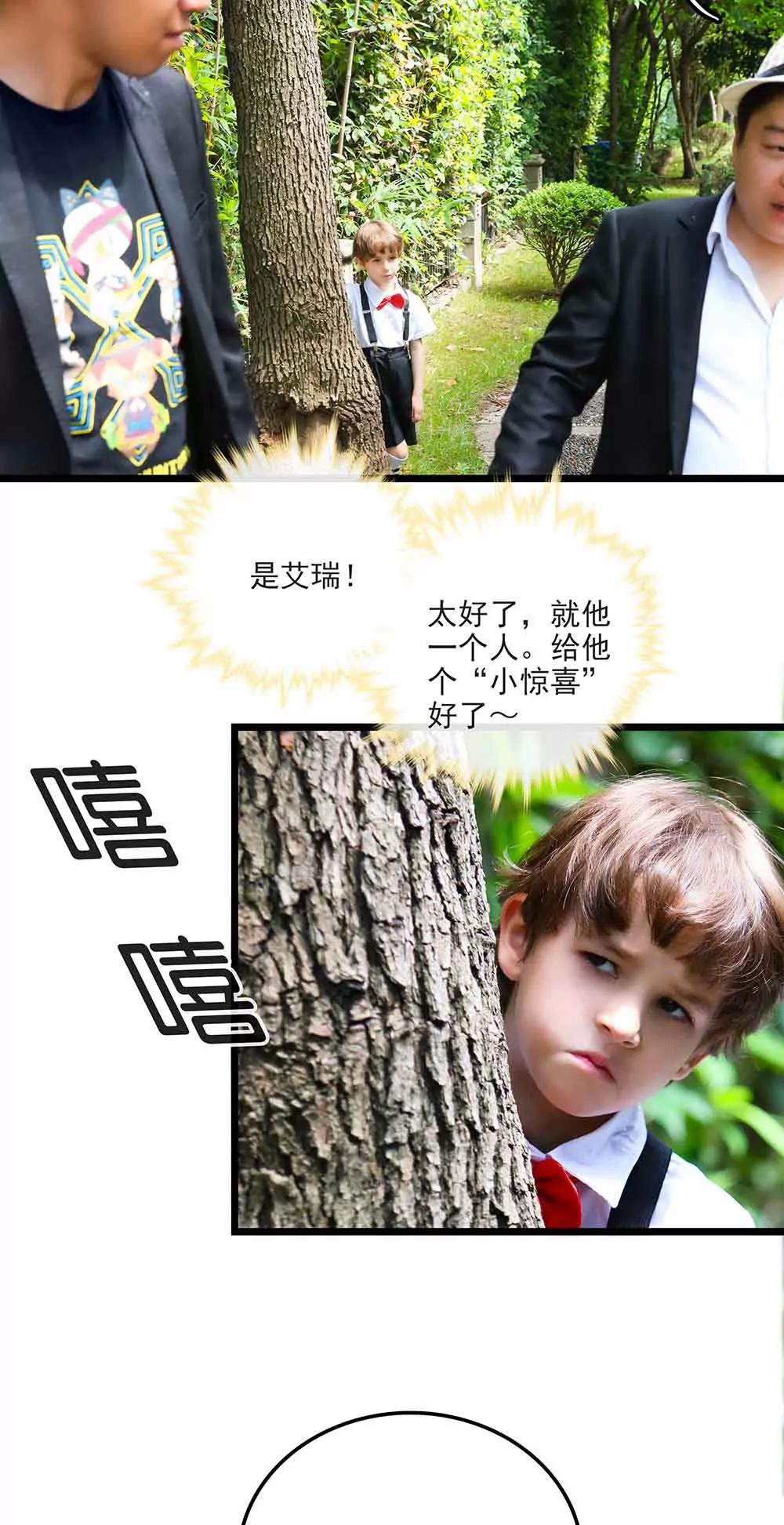 《爱满荆棘（真人漫）》106 第3页