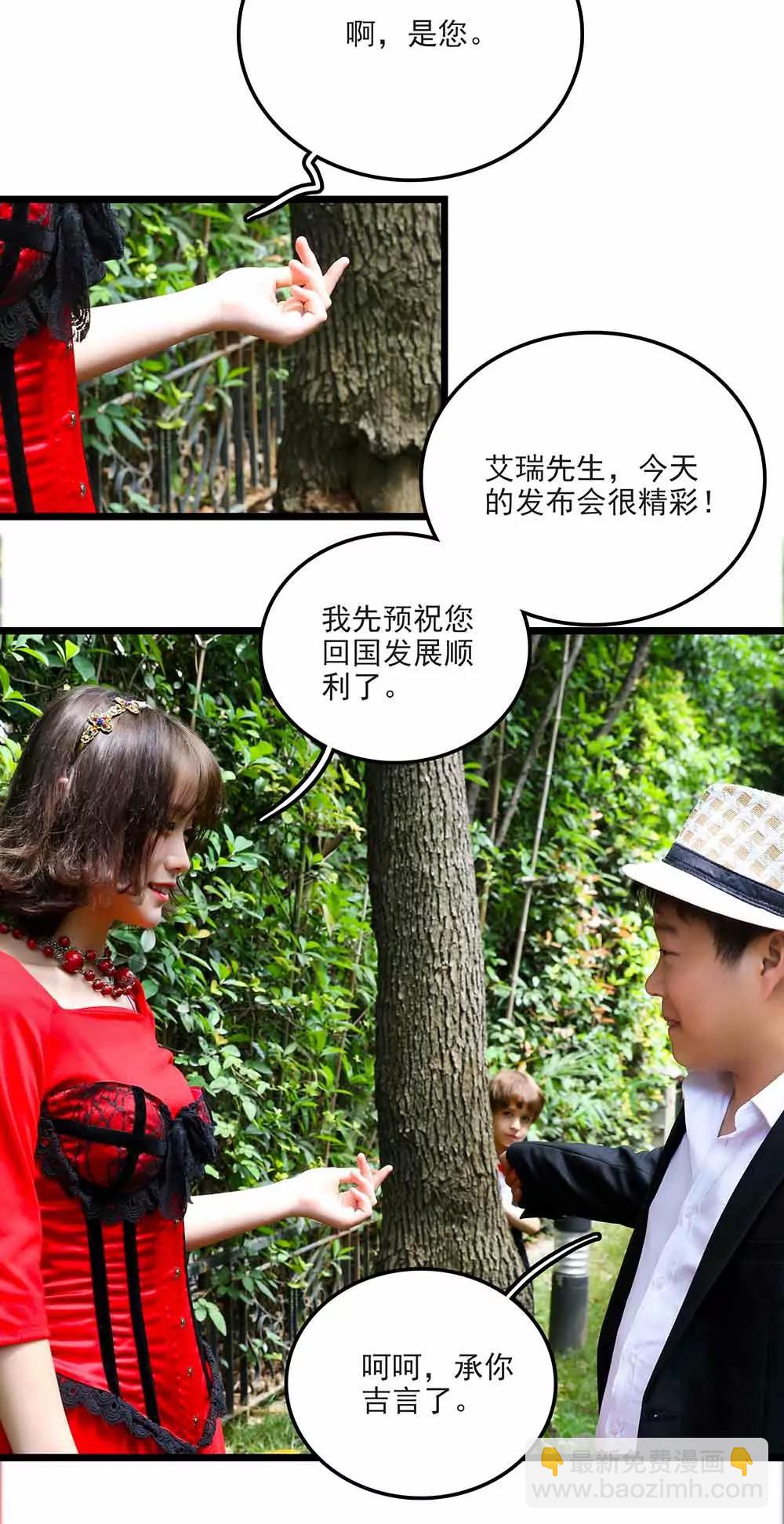 《爱满荆棘（真人漫）》106 第4页