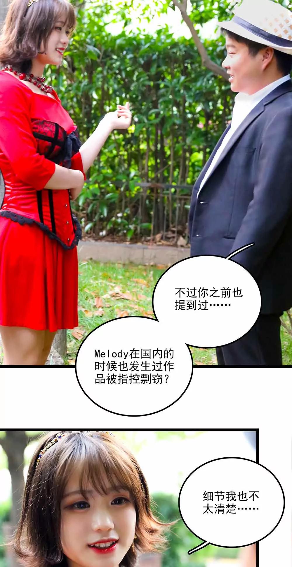 《爱满荆棘（真人漫）》106 第7页
