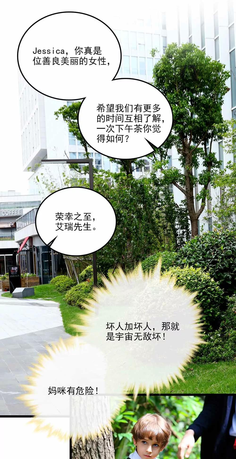《爱满荆棘（真人漫）》106 第9页