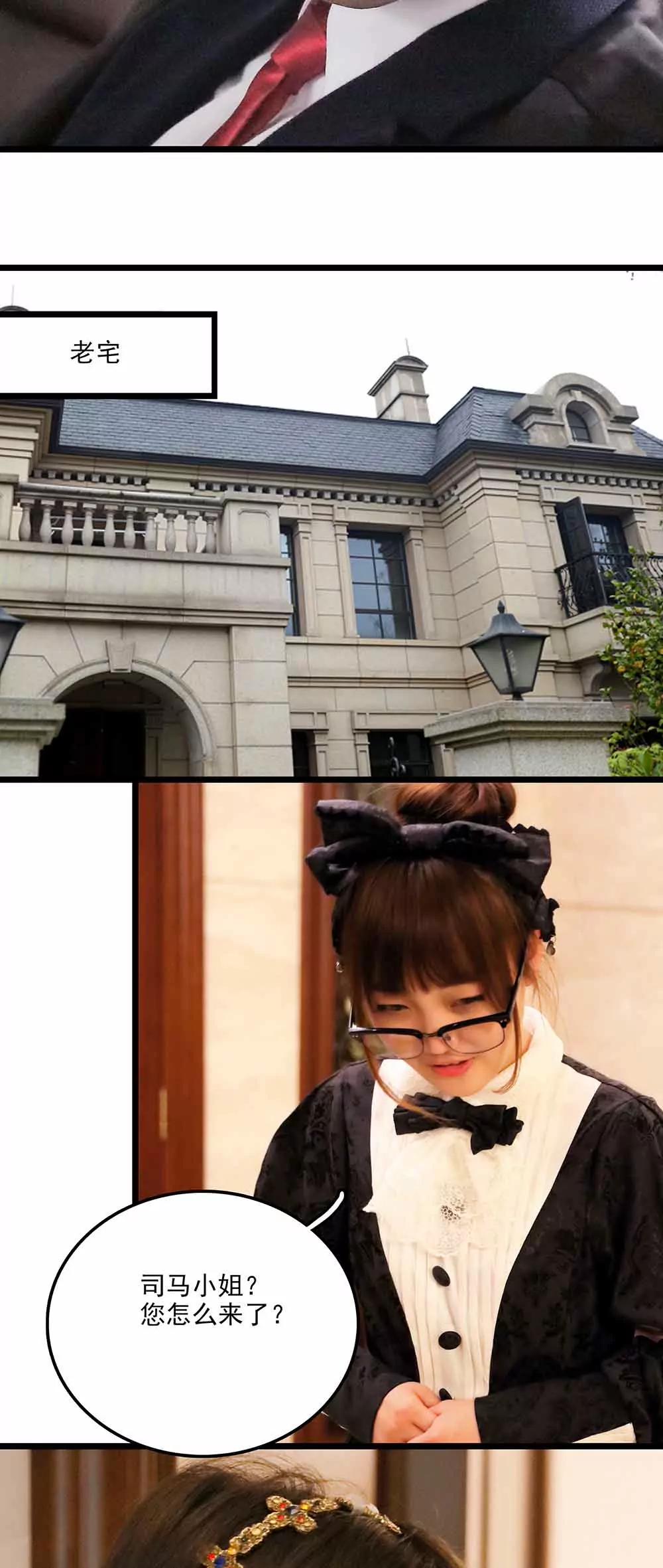 《爱满荆棘（真人漫）》107 第15页