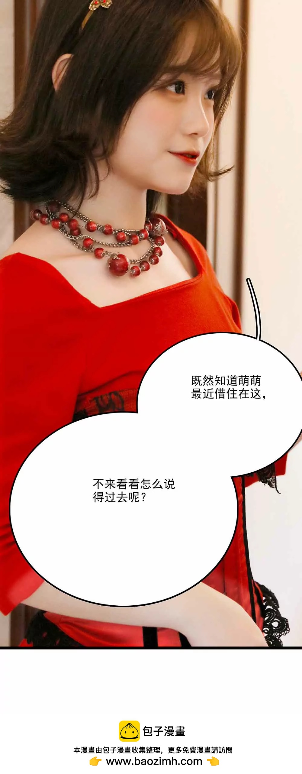 《爱满荆棘（真人漫）》107 第16页