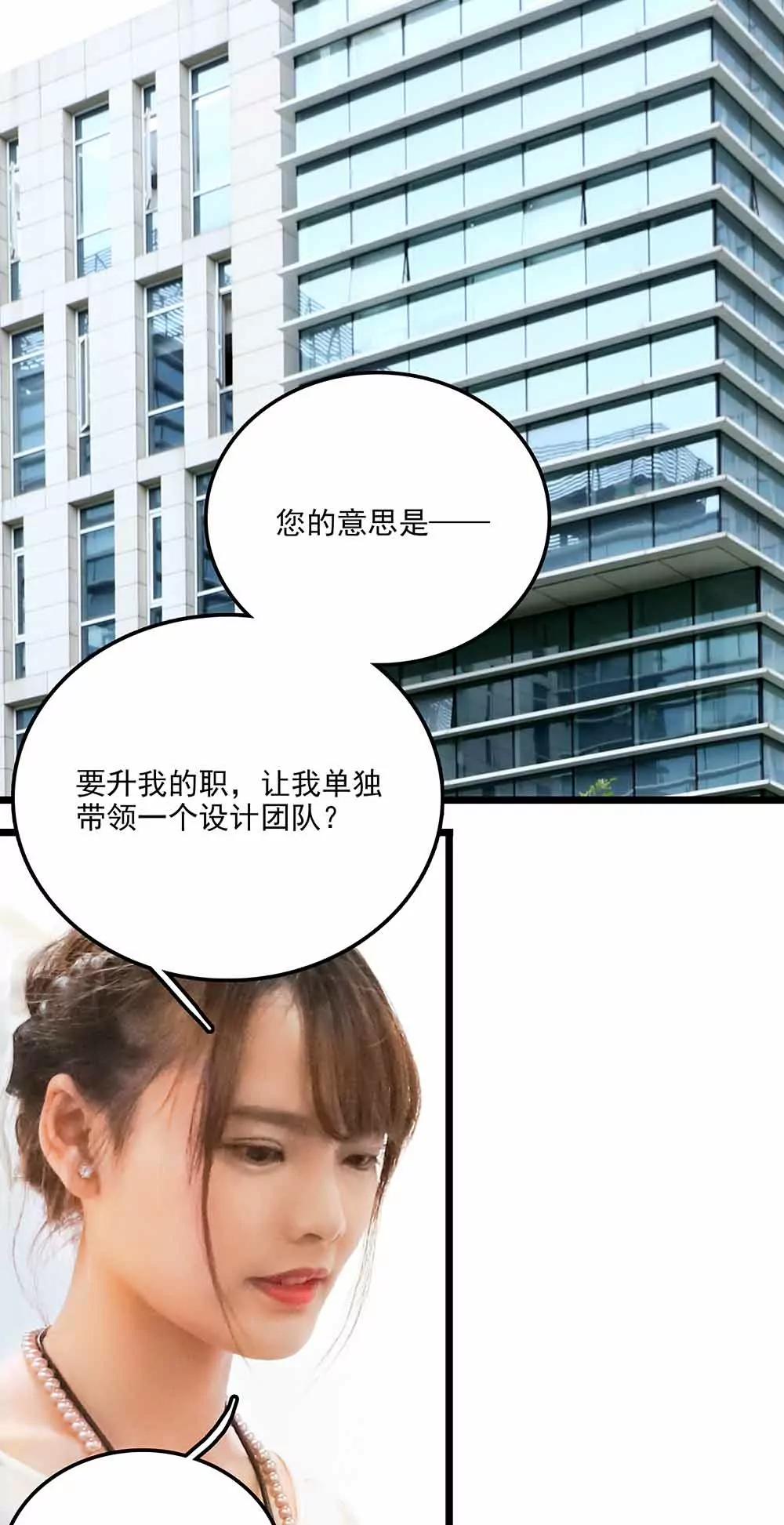 《爱满荆棘（真人漫）》107 第1页