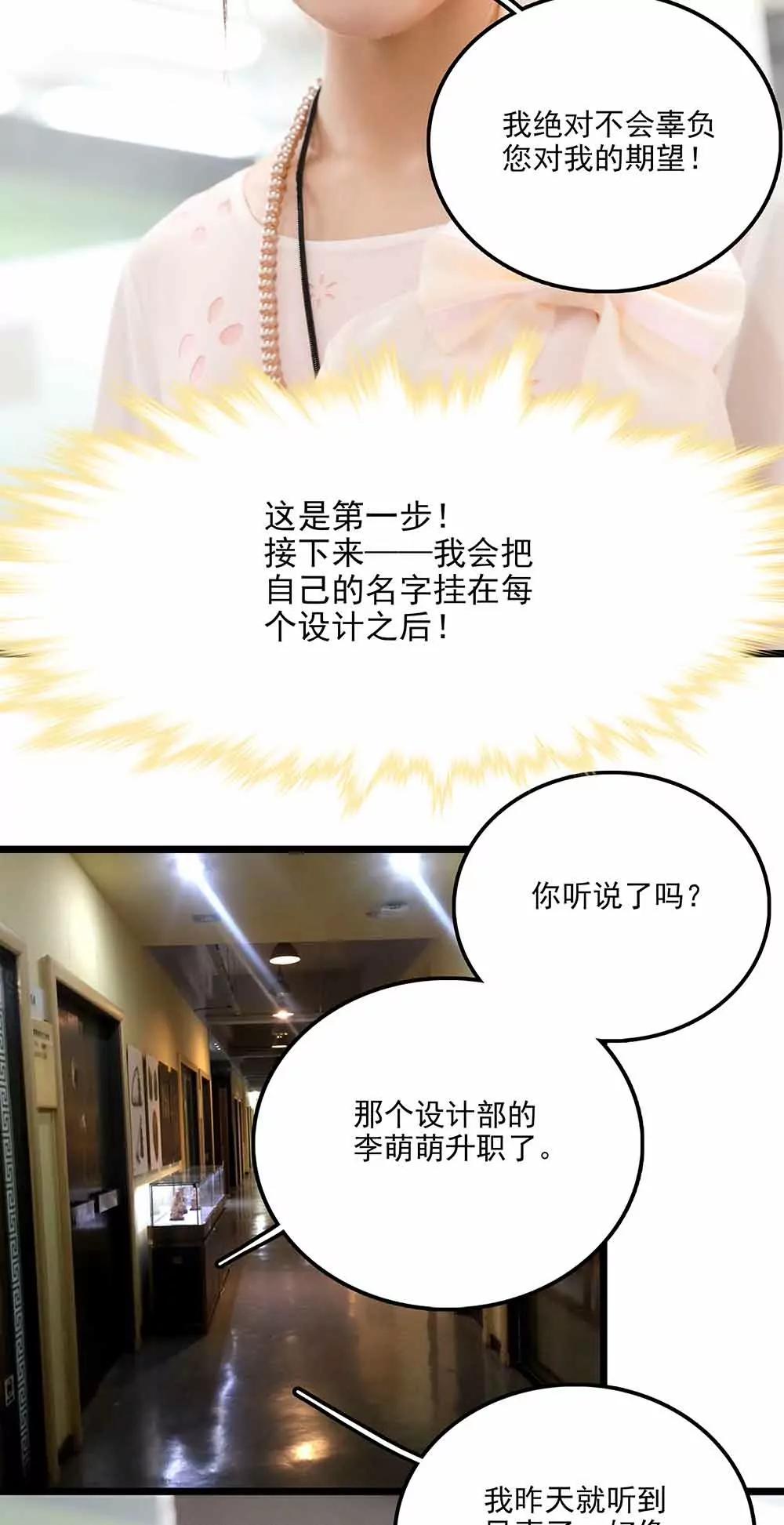 《爱满荆棘（真人漫）》107 第3页