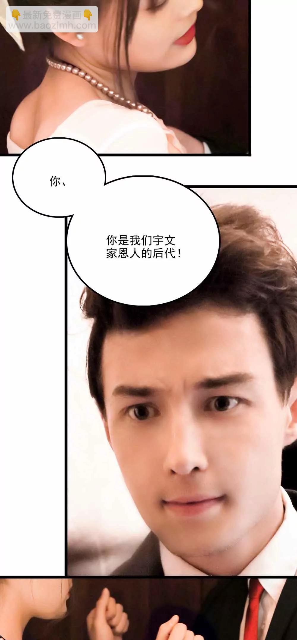 《爱满荆棘（真人漫）》108 第11页