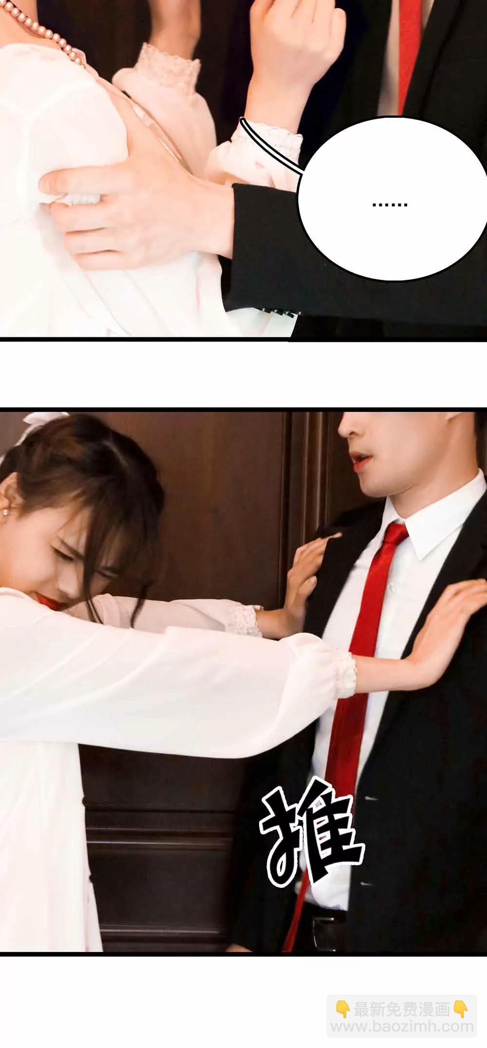 《爱满荆棘（真人漫）》108 第12页