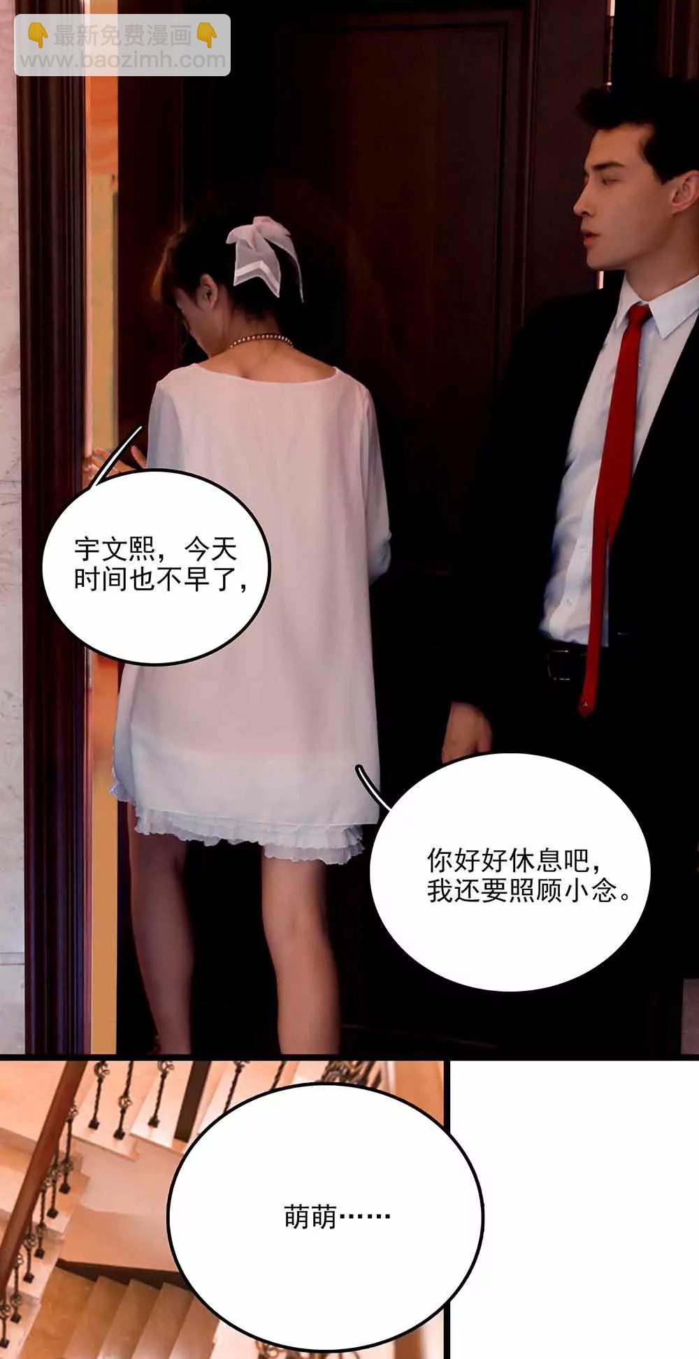 《爱满荆棘（真人漫）》108 第13页