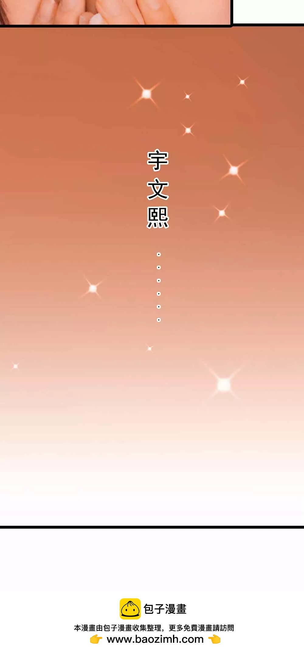 《爱满荆棘（真人漫）》108 第16页