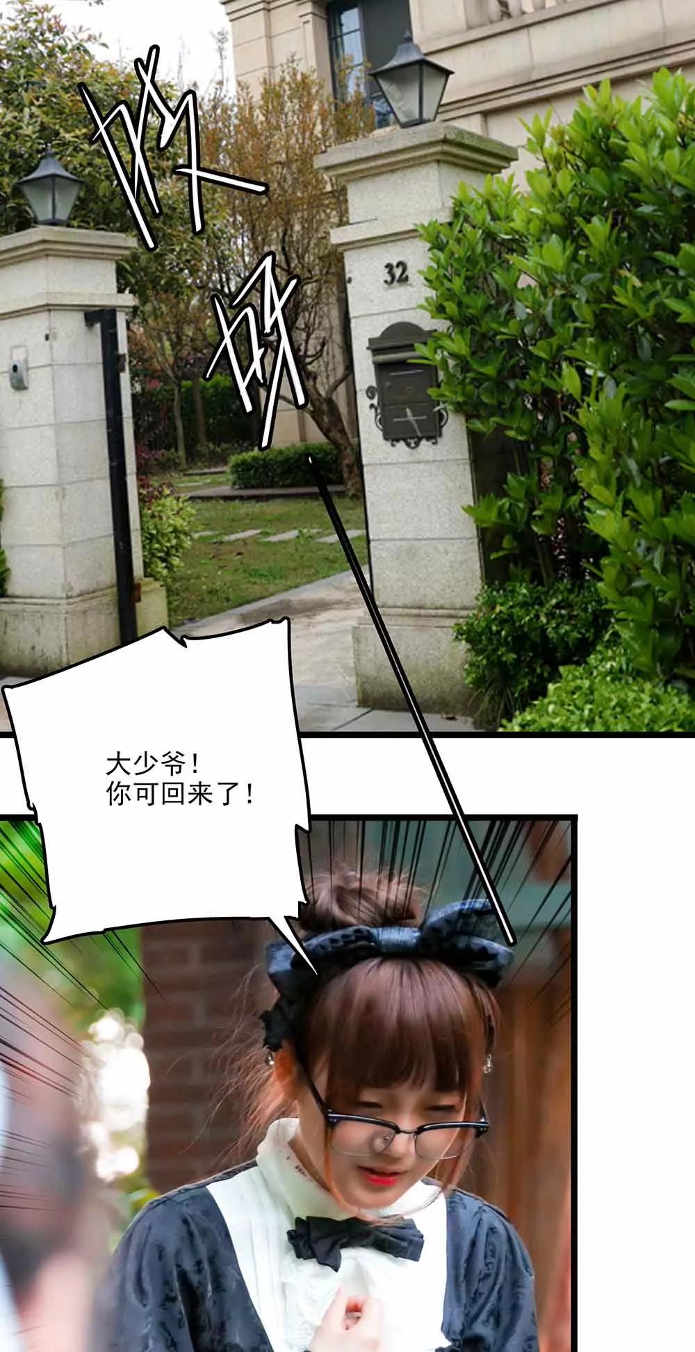 《爱满荆棘（真人漫）》108 第1页