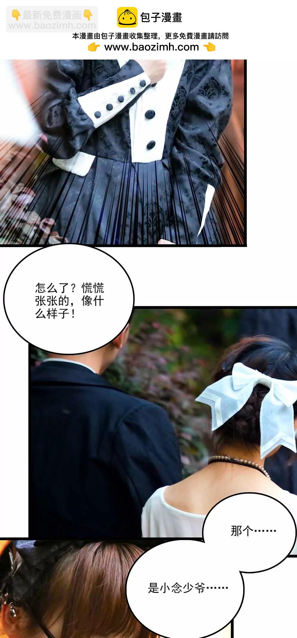 《爱满荆棘（真人漫）》108 第2页