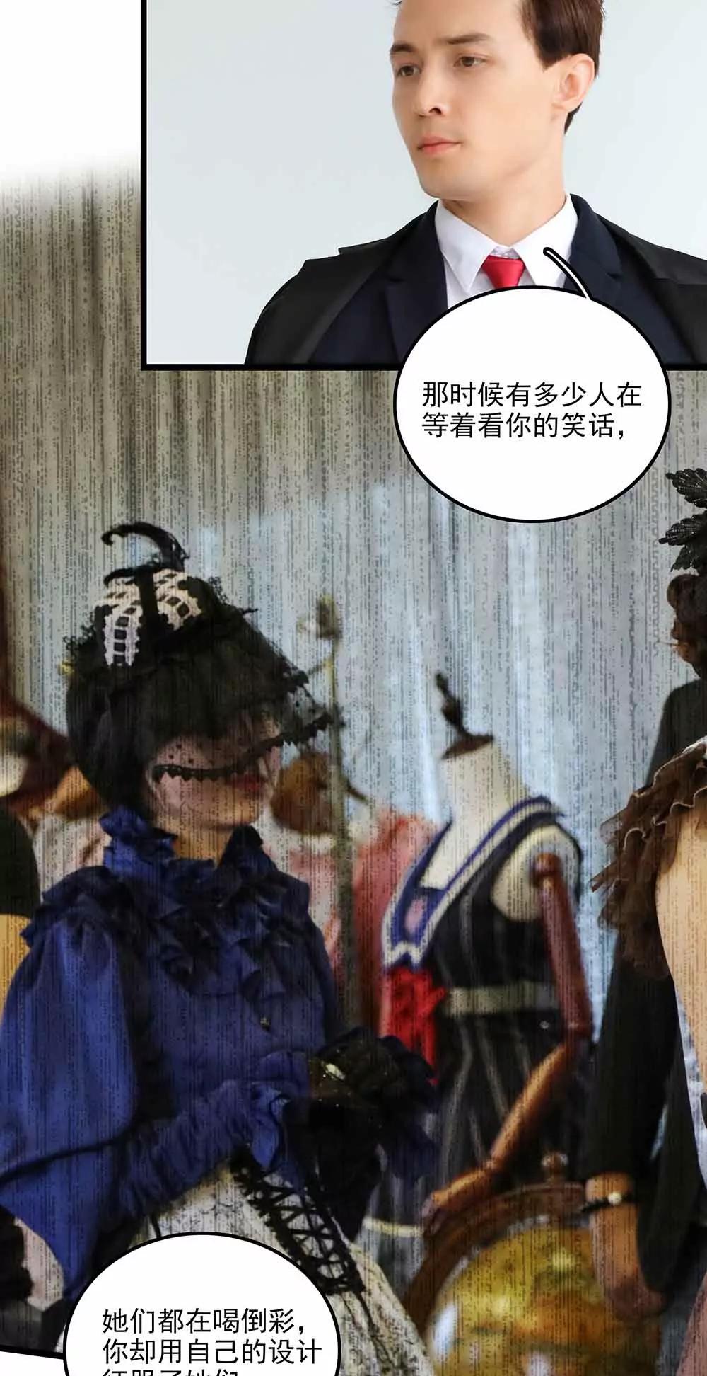《爱满荆棘（真人漫）》105 第10页