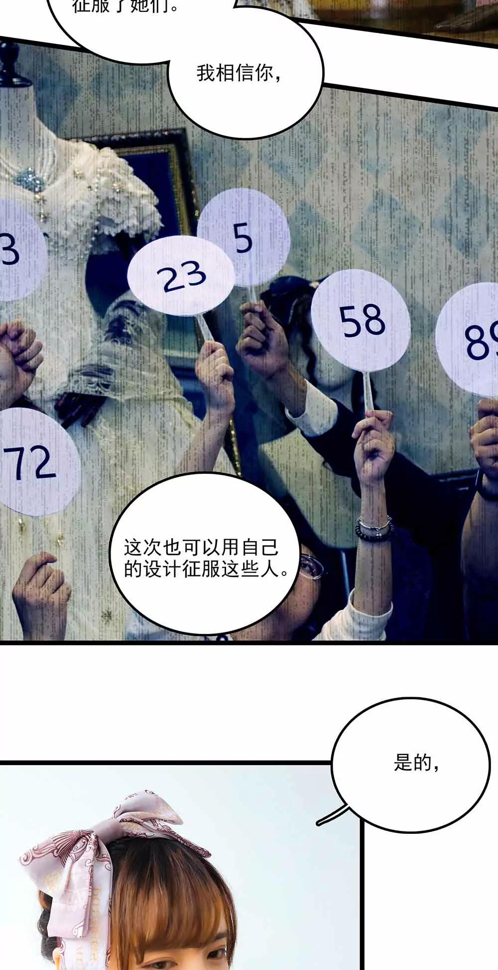 《爱满荆棘（真人漫）》105 第11页