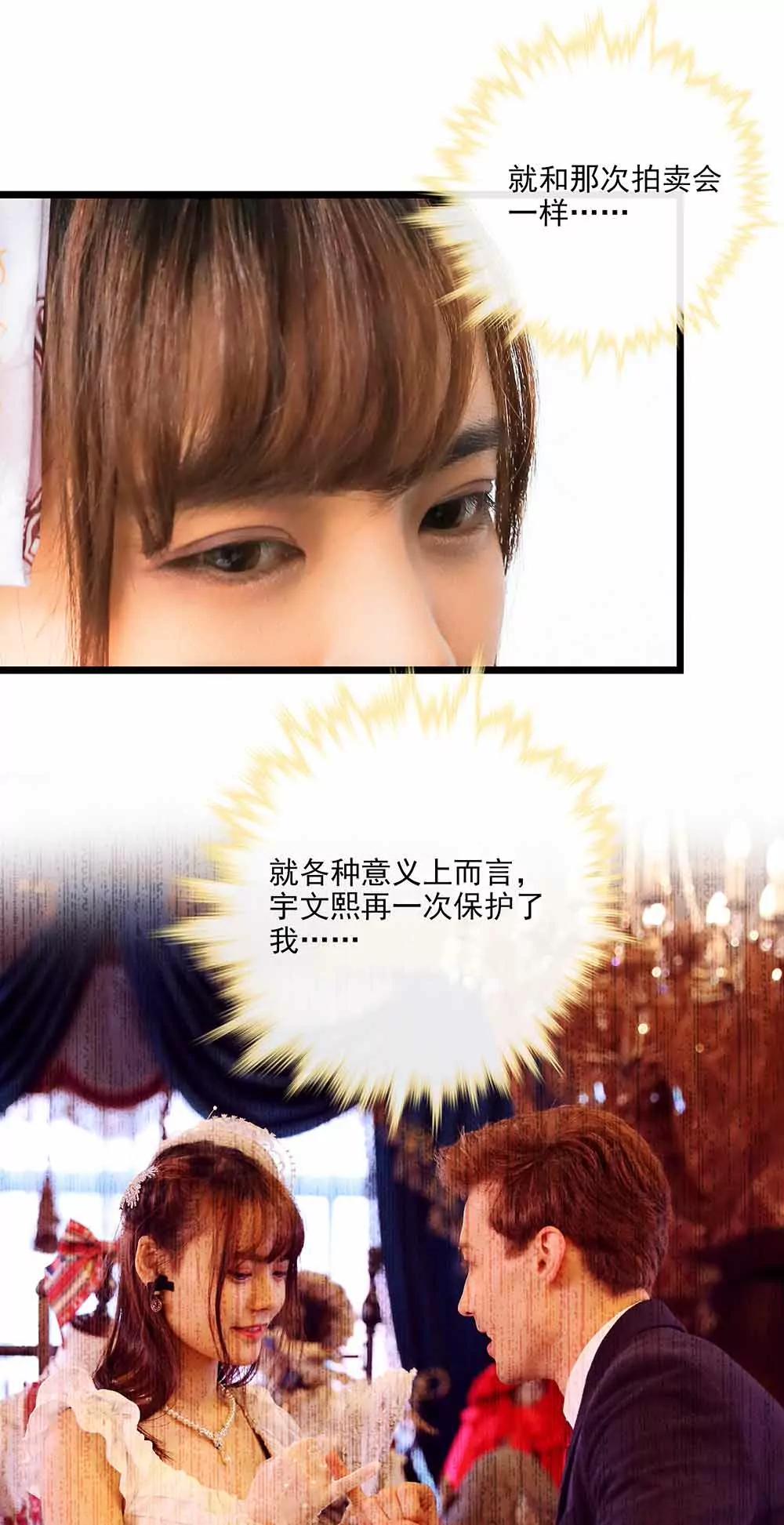 《爱满荆棘（真人漫）》105 第13页