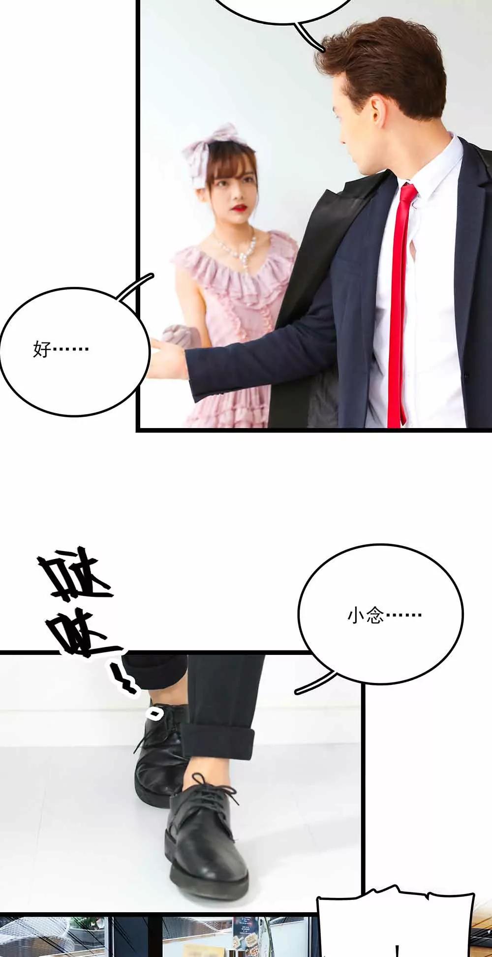 《爱满荆棘（真人漫）》105 第15页