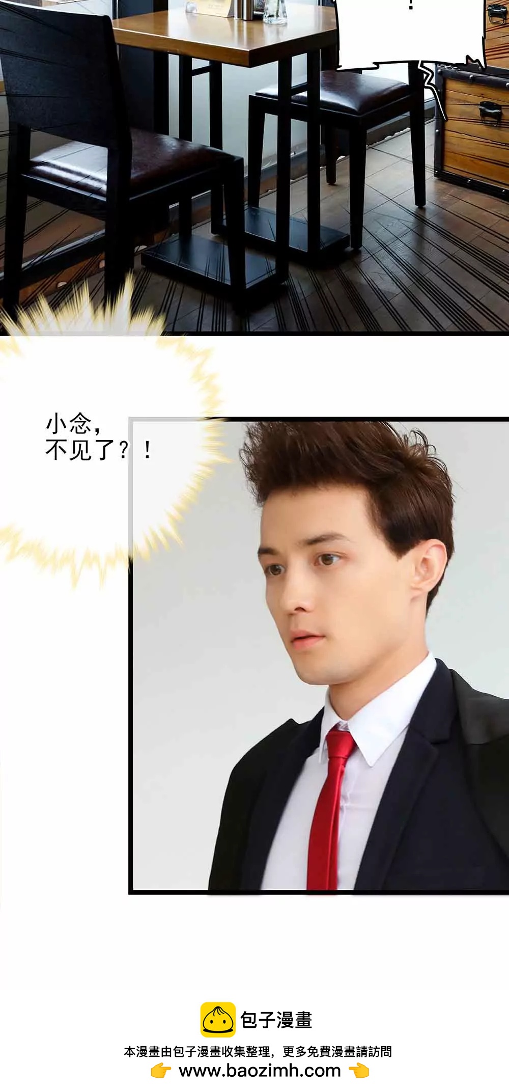 《爱满荆棘（真人漫）》105 第16页