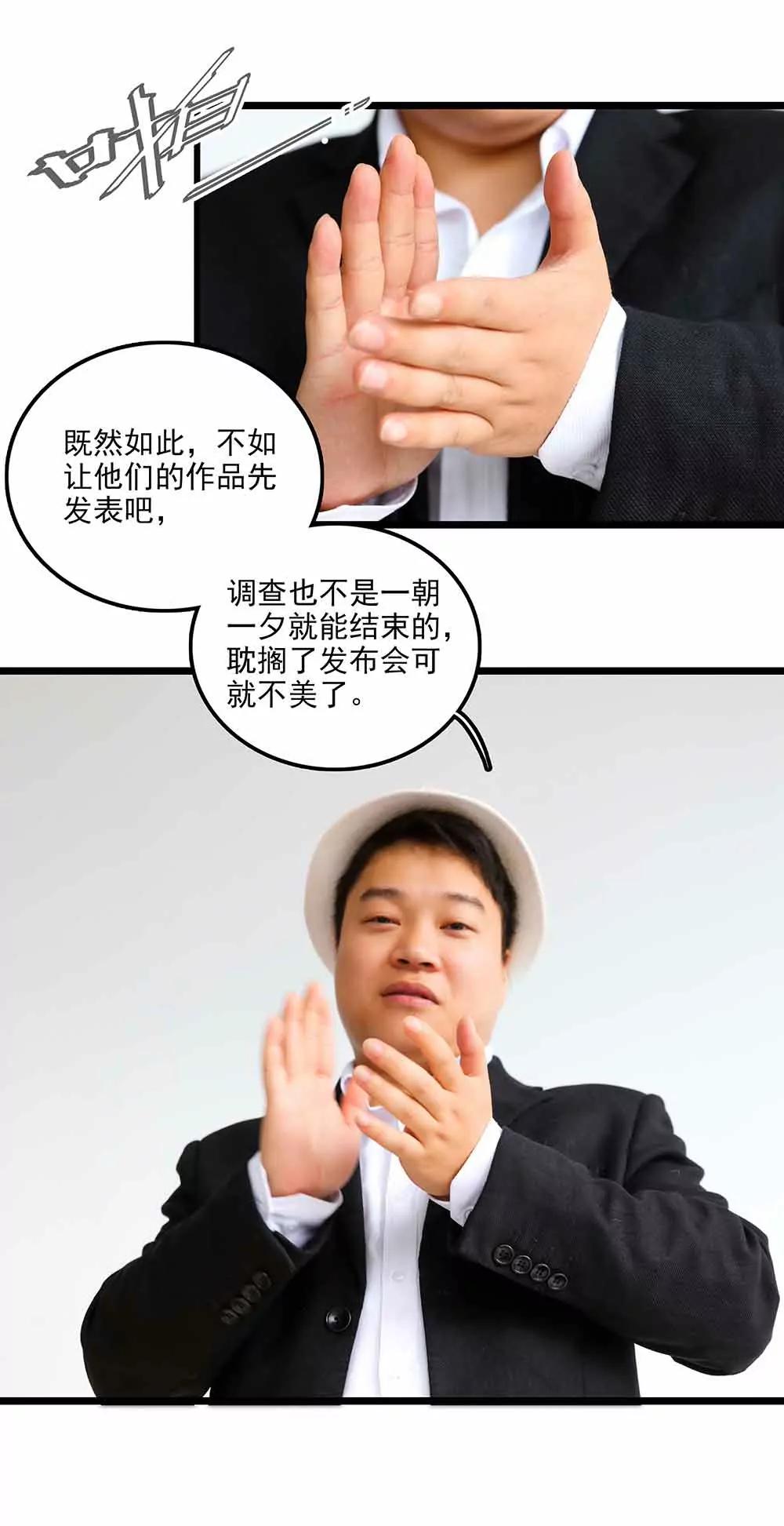 《爱满荆棘（真人漫）》105 第5页