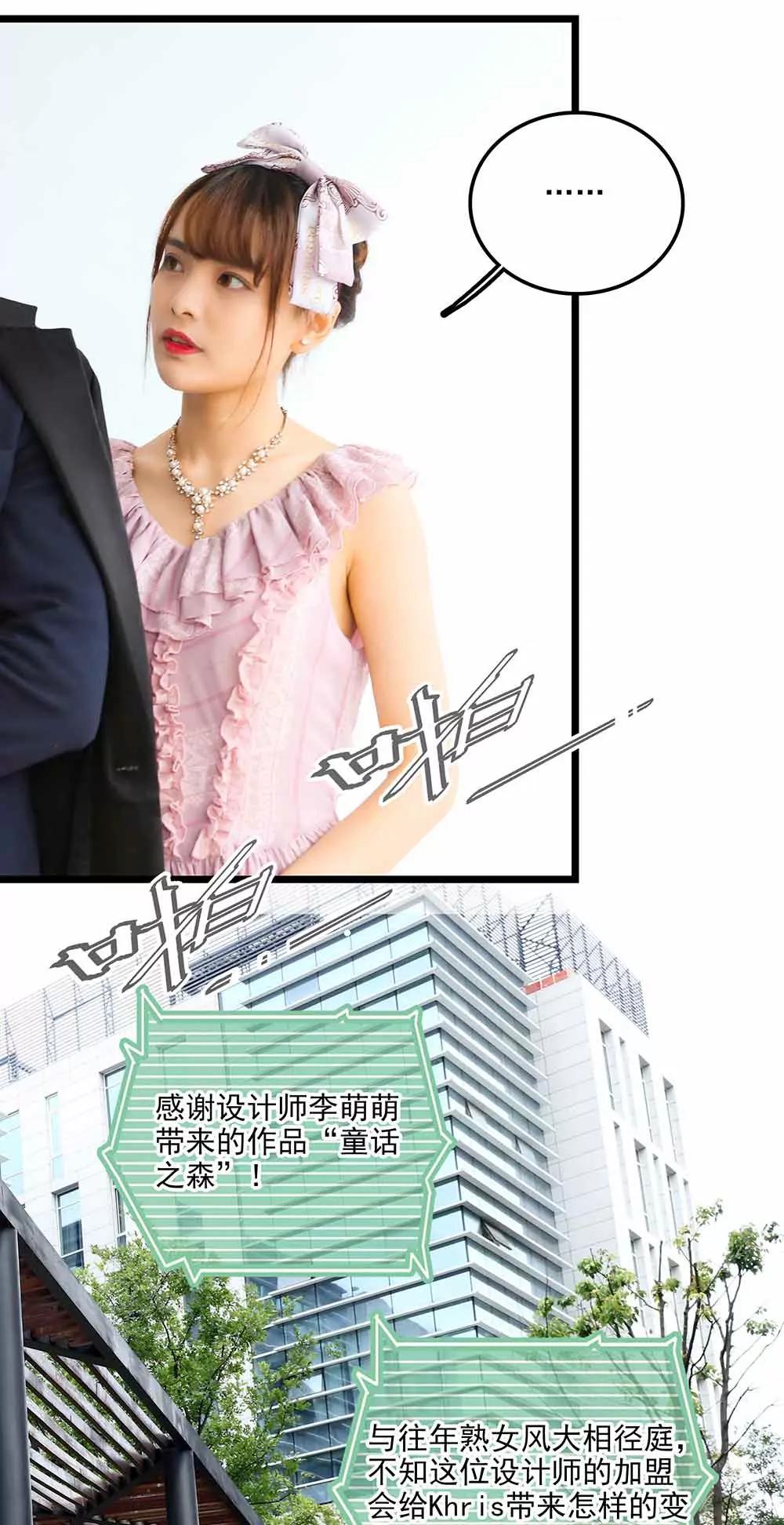 《爱满荆棘（真人漫）》105 第6页