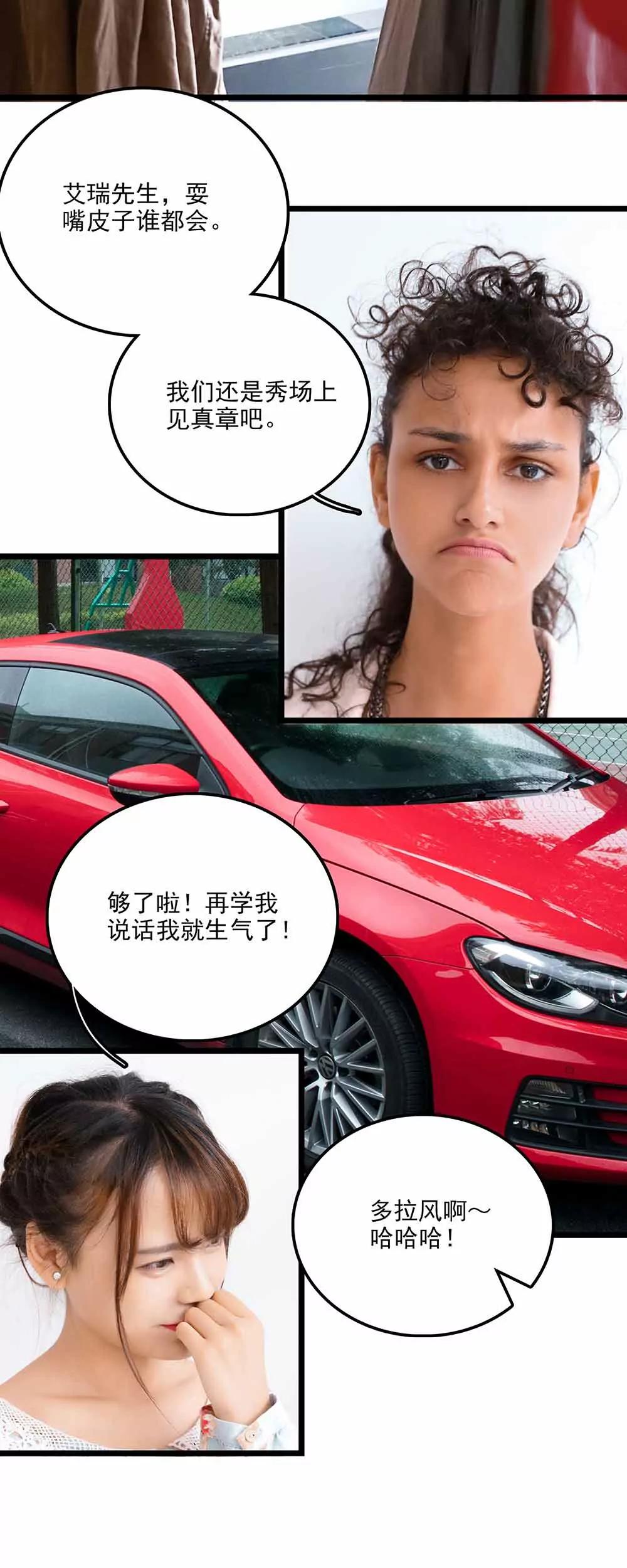 《爱满荆棘（真人漫）》110 第12页