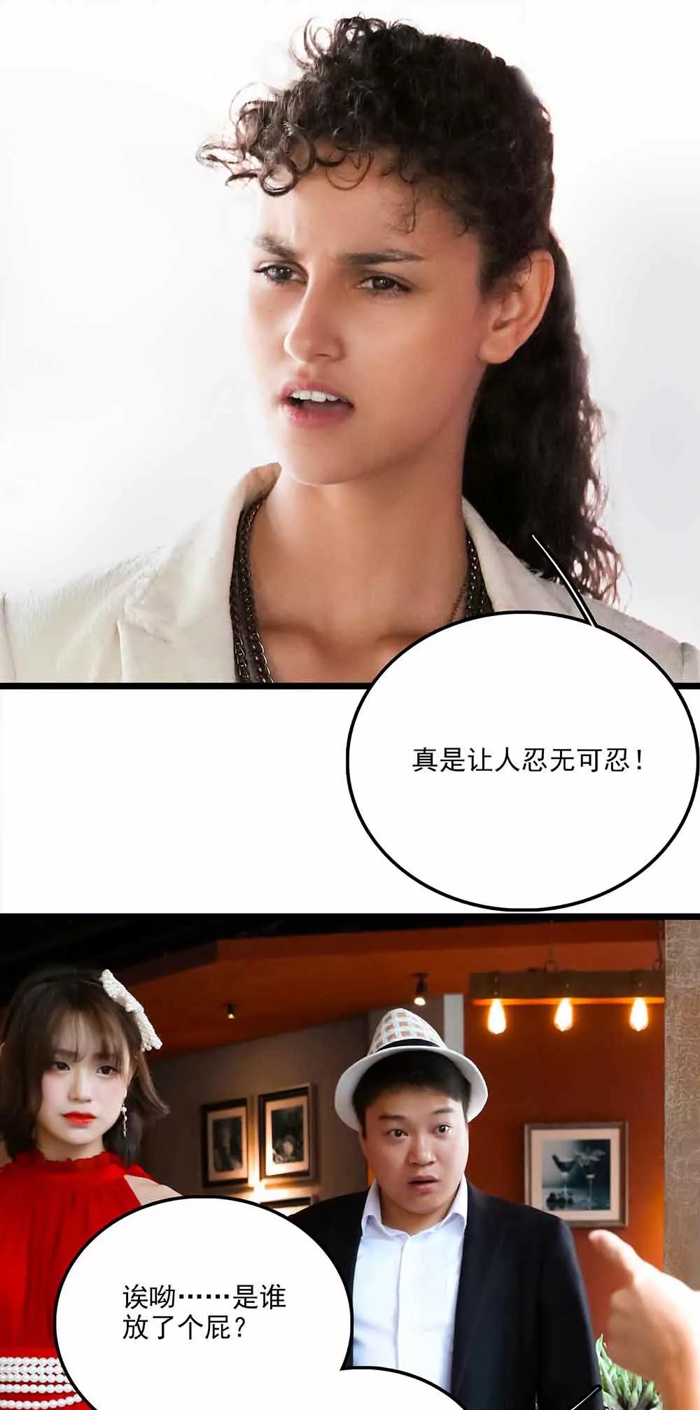 《爱满荆棘（真人漫）》110 第5页