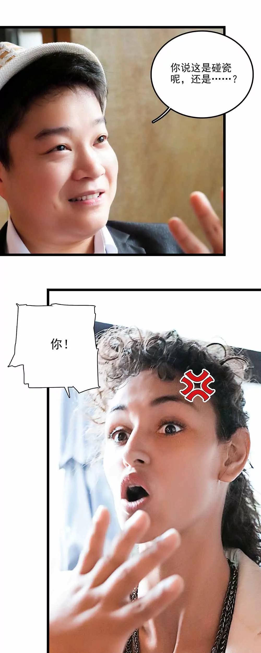 《爱满荆棘（真人漫）》110 第9页