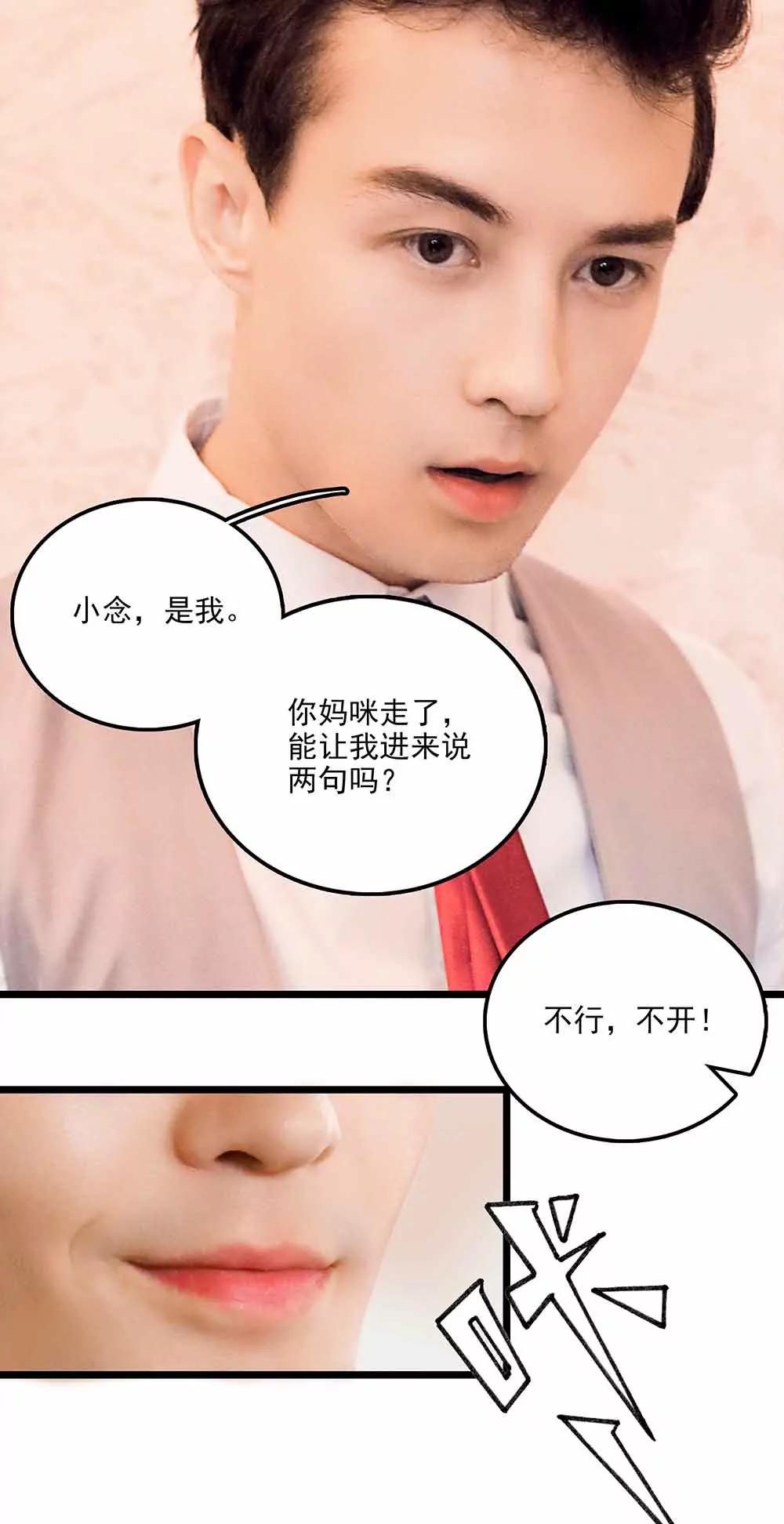 《爱满荆棘（真人漫）》112 第12页