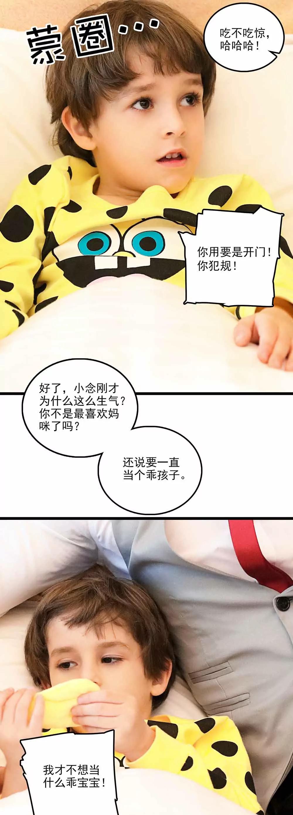 《爱满荆棘（真人漫）》112 第13页