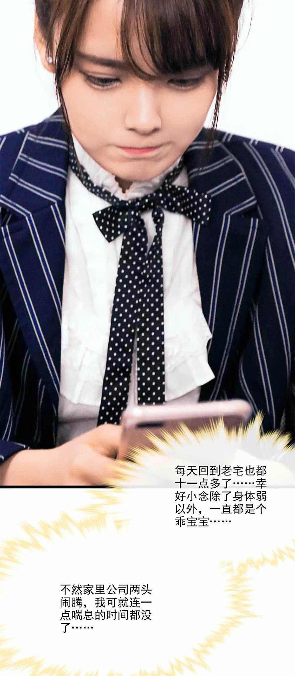 《爱满荆棘（真人漫）》112 第4页