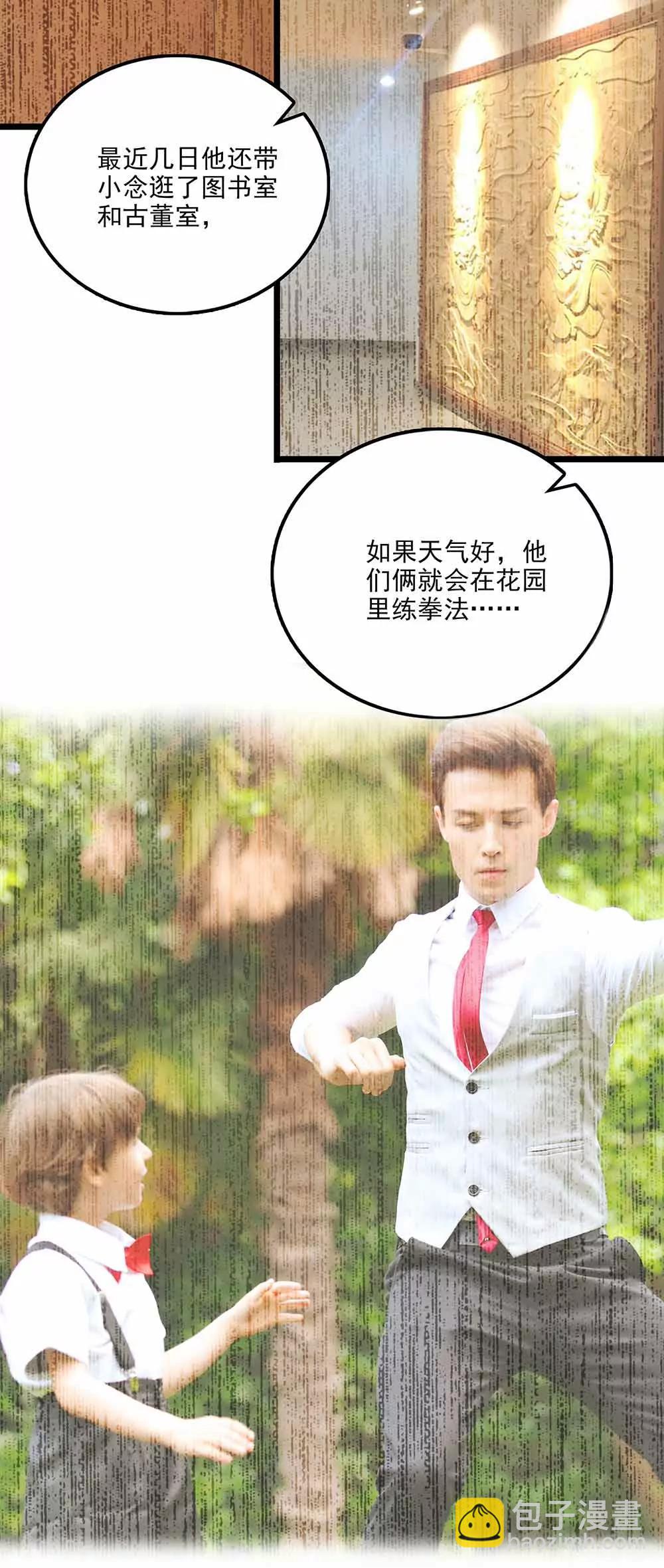 《爱满荆棘（真人漫）》109 第10页