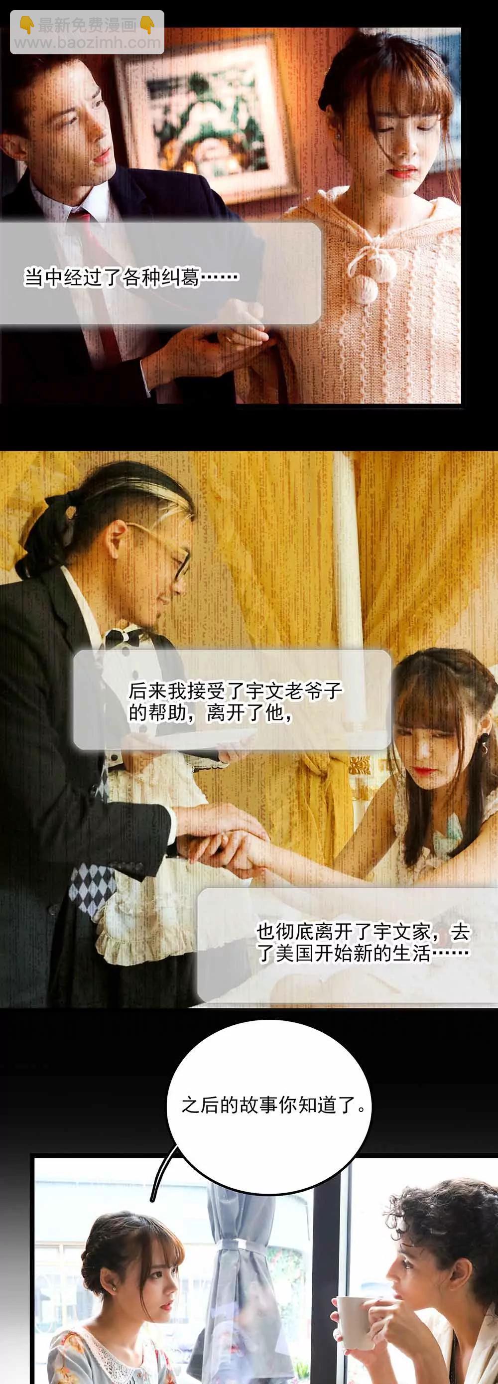 《爱满荆棘（真人漫）》109 第13页