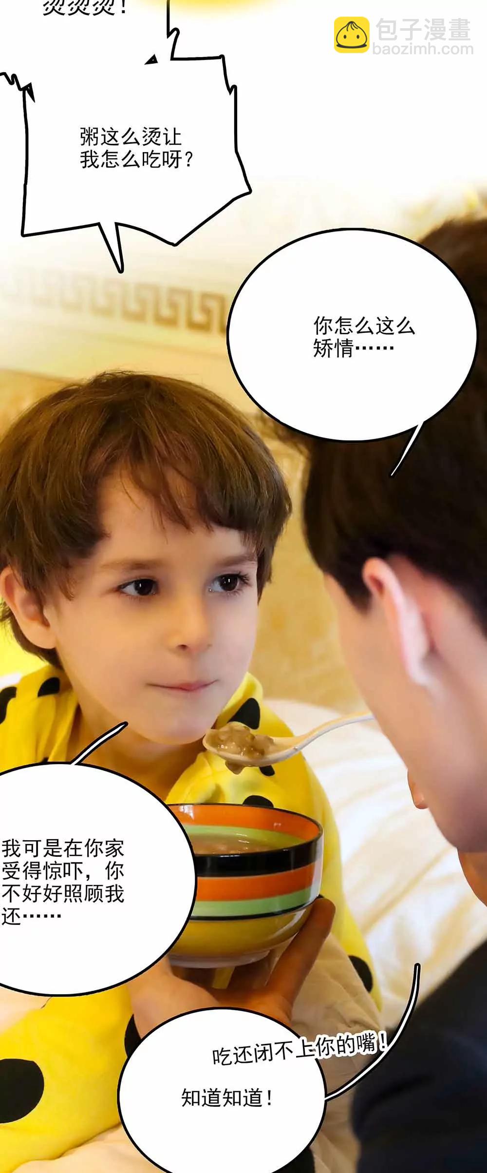《爱满荆棘（真人漫）》109 第4页
