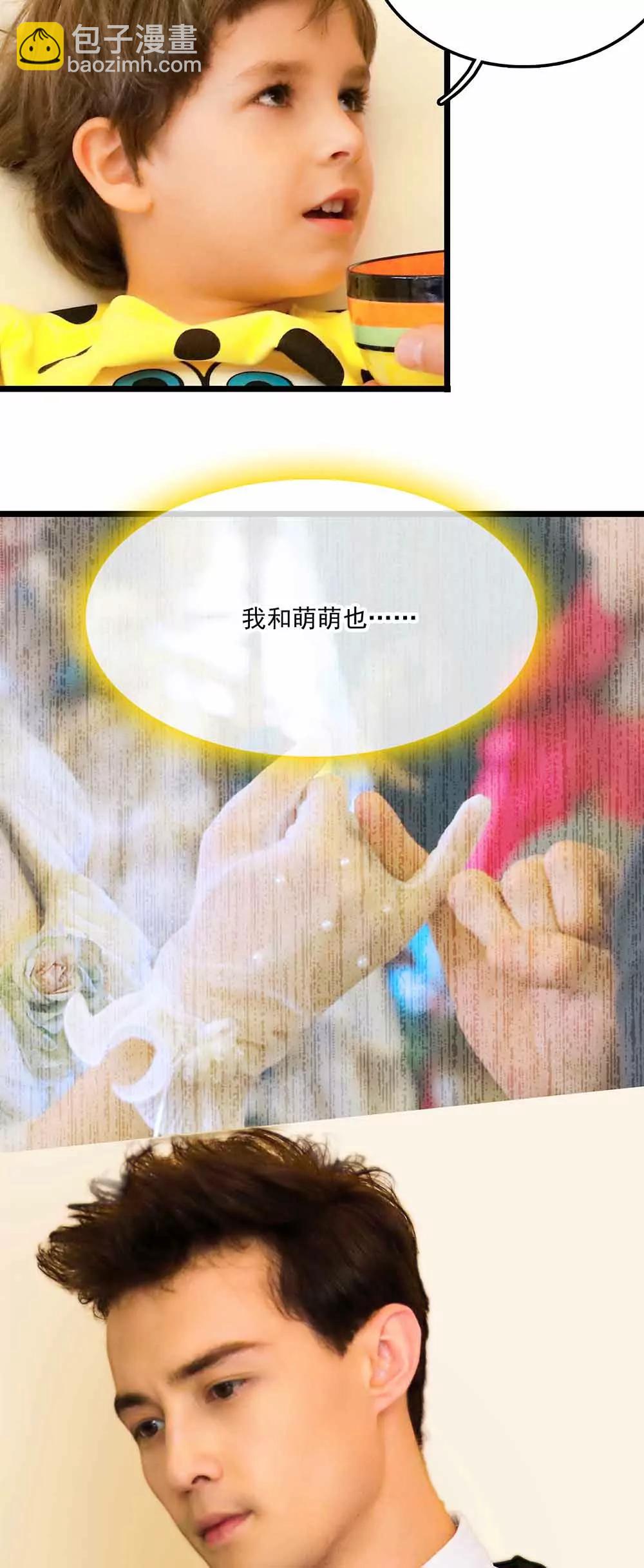 《爱满荆棘（真人漫）》109 第6页