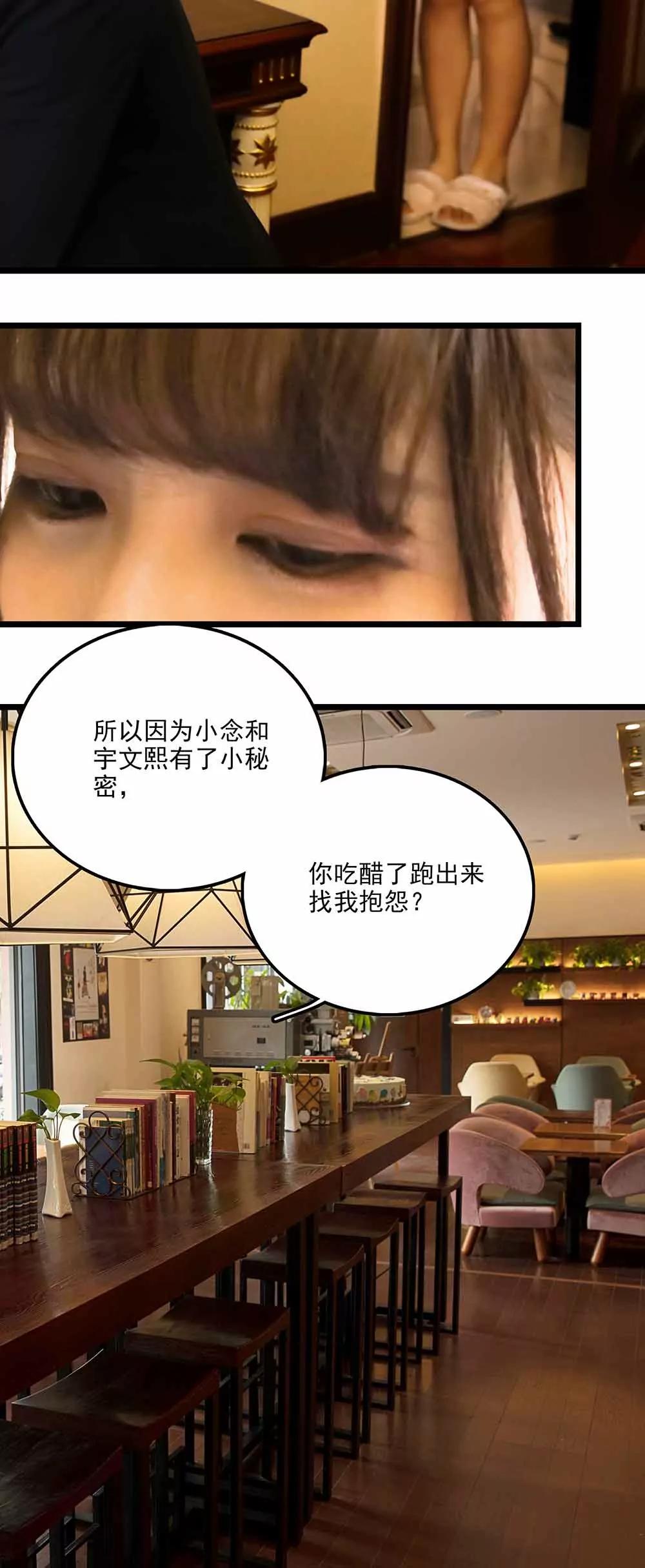 《爱满荆棘（真人漫）》109 第8页