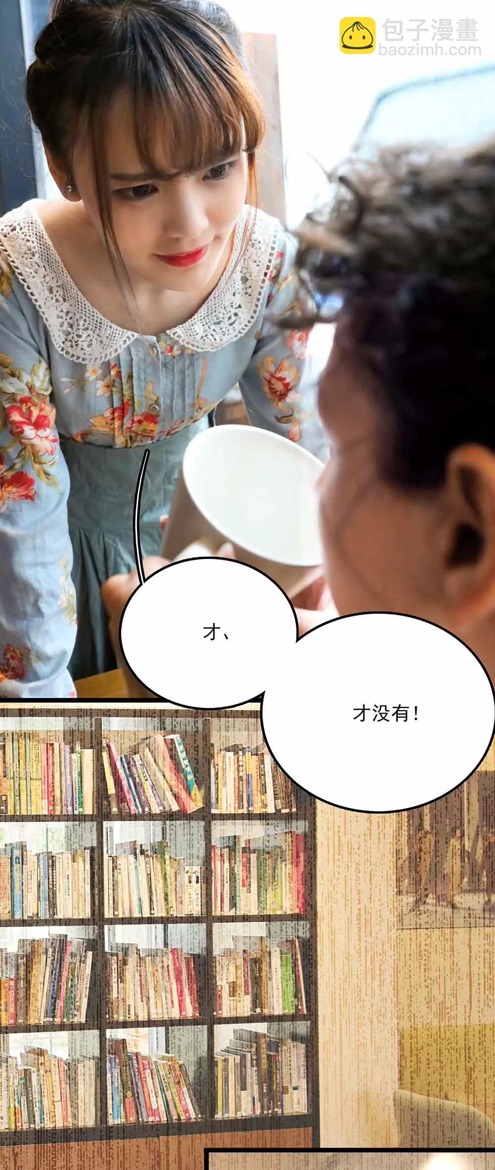 《爱满荆棘（真人漫）》109 第9页
