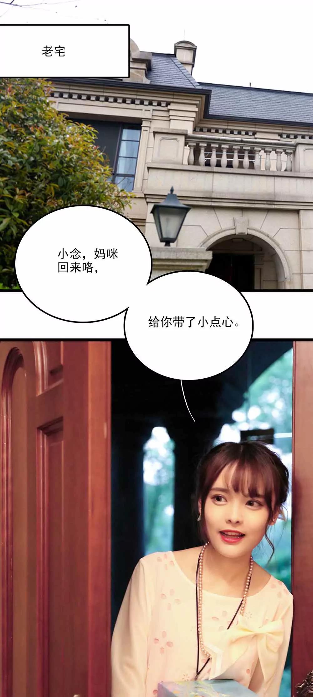 《爱满荆棘（真人漫）》111 第1页
