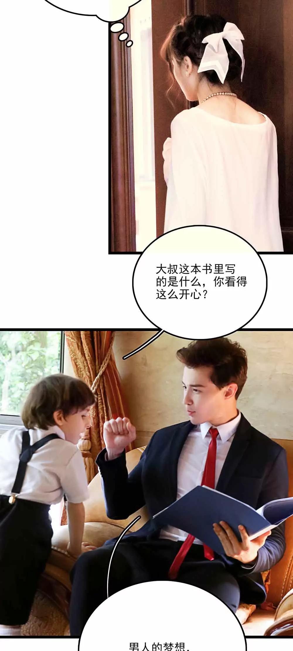 《爱满荆棘（真人漫）》111 第3页