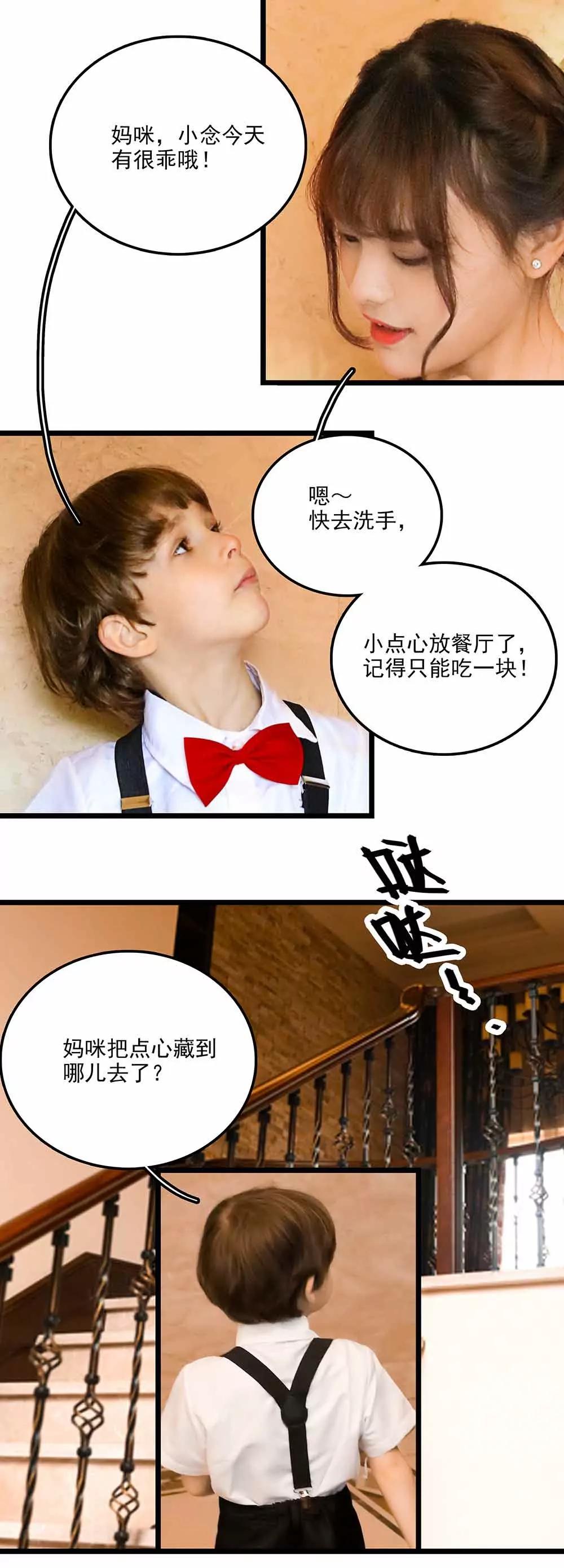《爱满荆棘（真人漫）》111 第5页