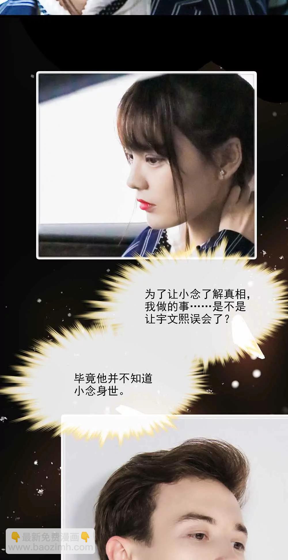 《爱满荆棘（真人漫）》116 第10页