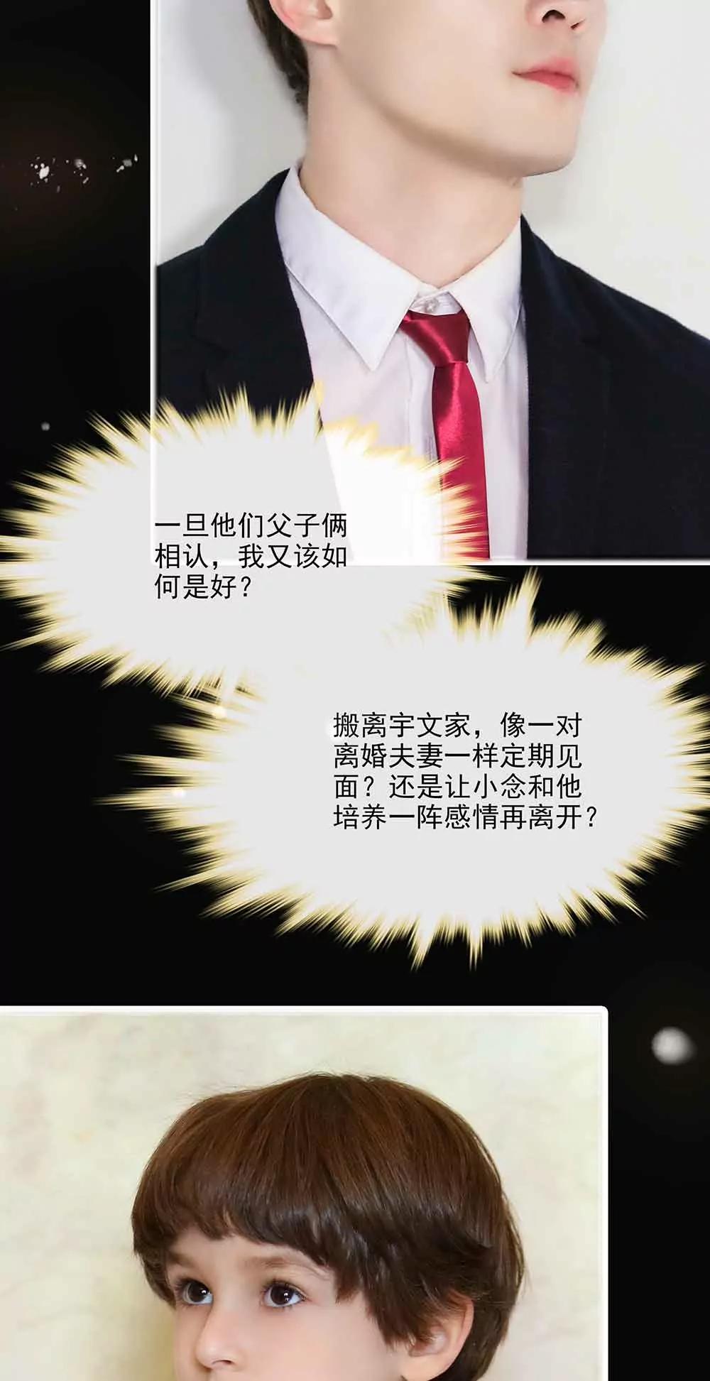 《爱满荆棘（真人漫）》116 第11页