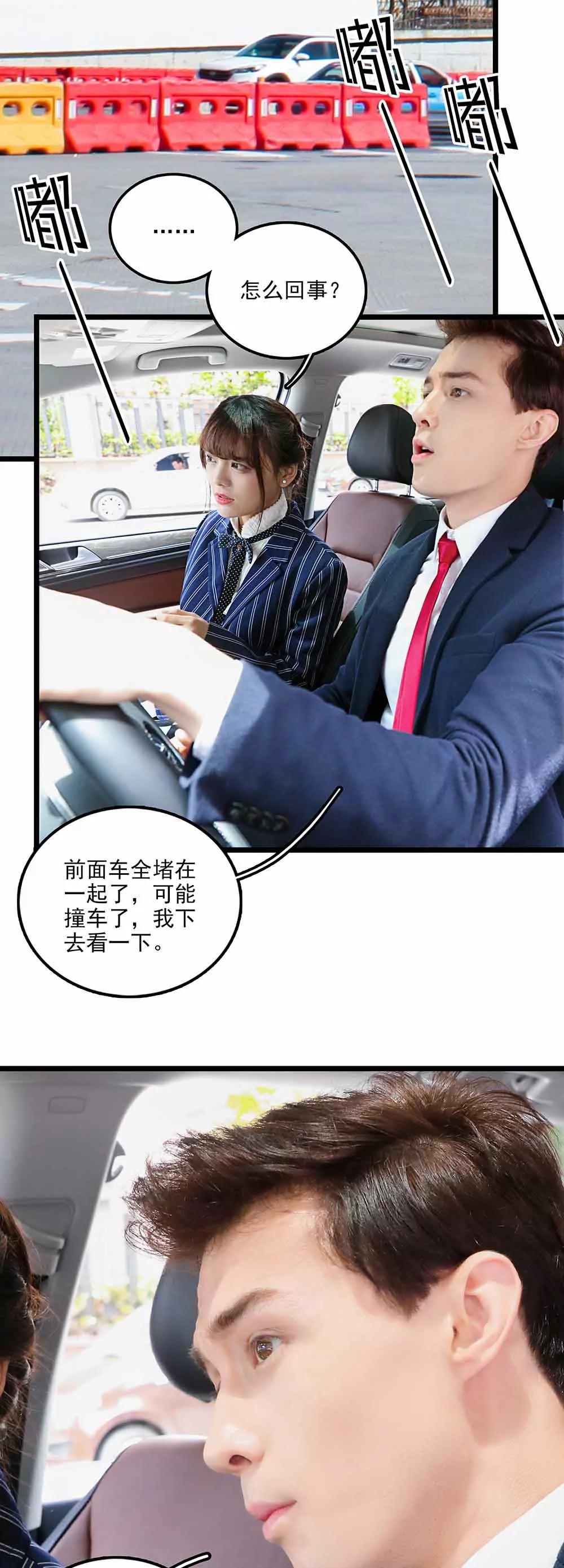 《爱满荆棘（真人漫）》116 第13页