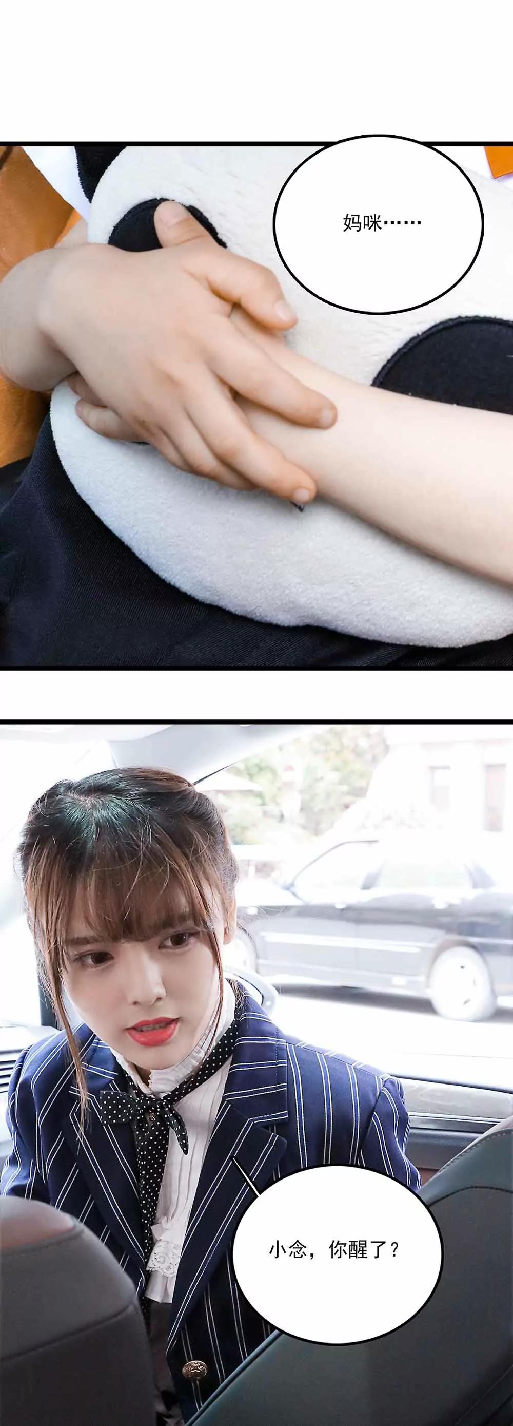 《爱满荆棘（真人漫）》116 第15页