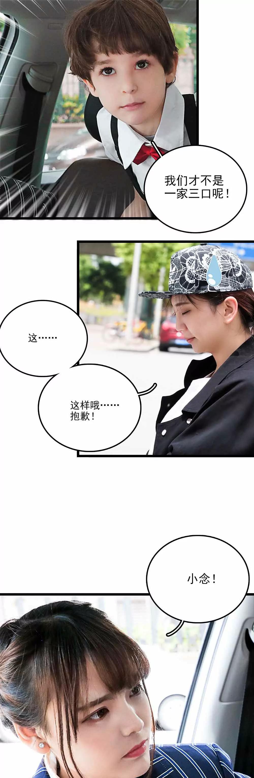 《爱满荆棘（真人漫）》116 第1页