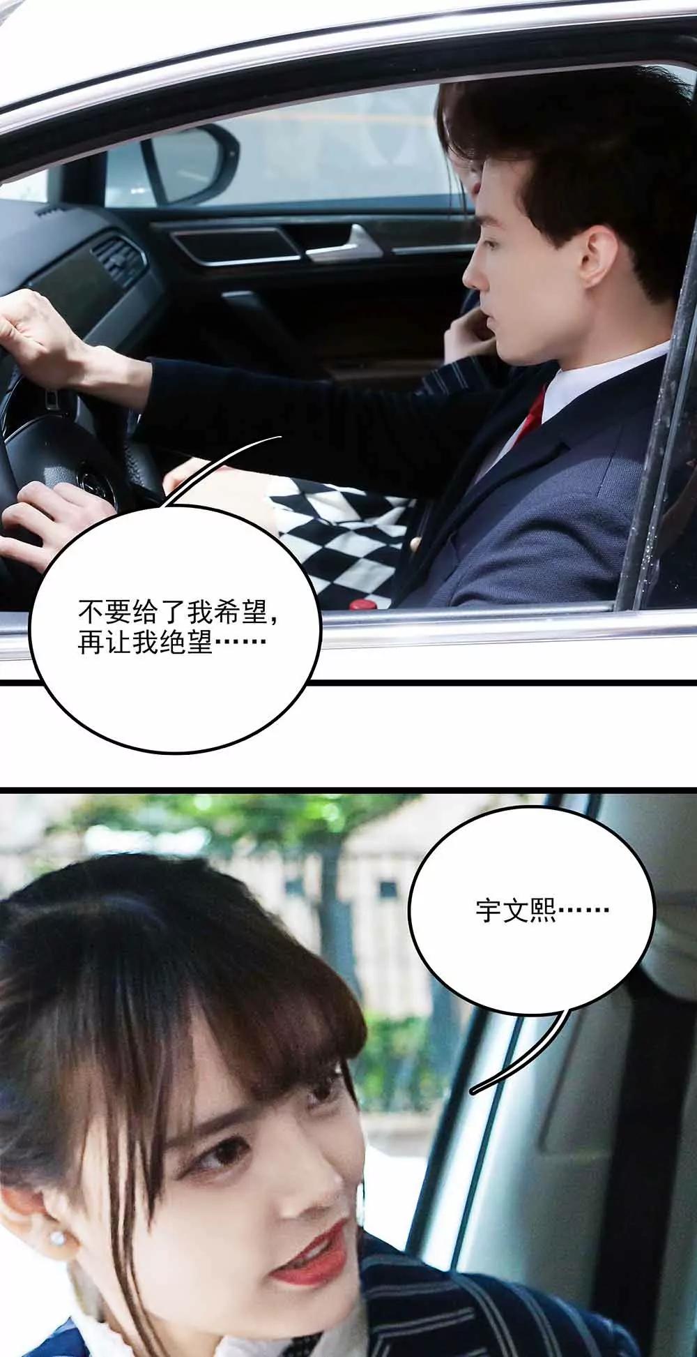 《爱满荆棘（真人漫）》116 第9页