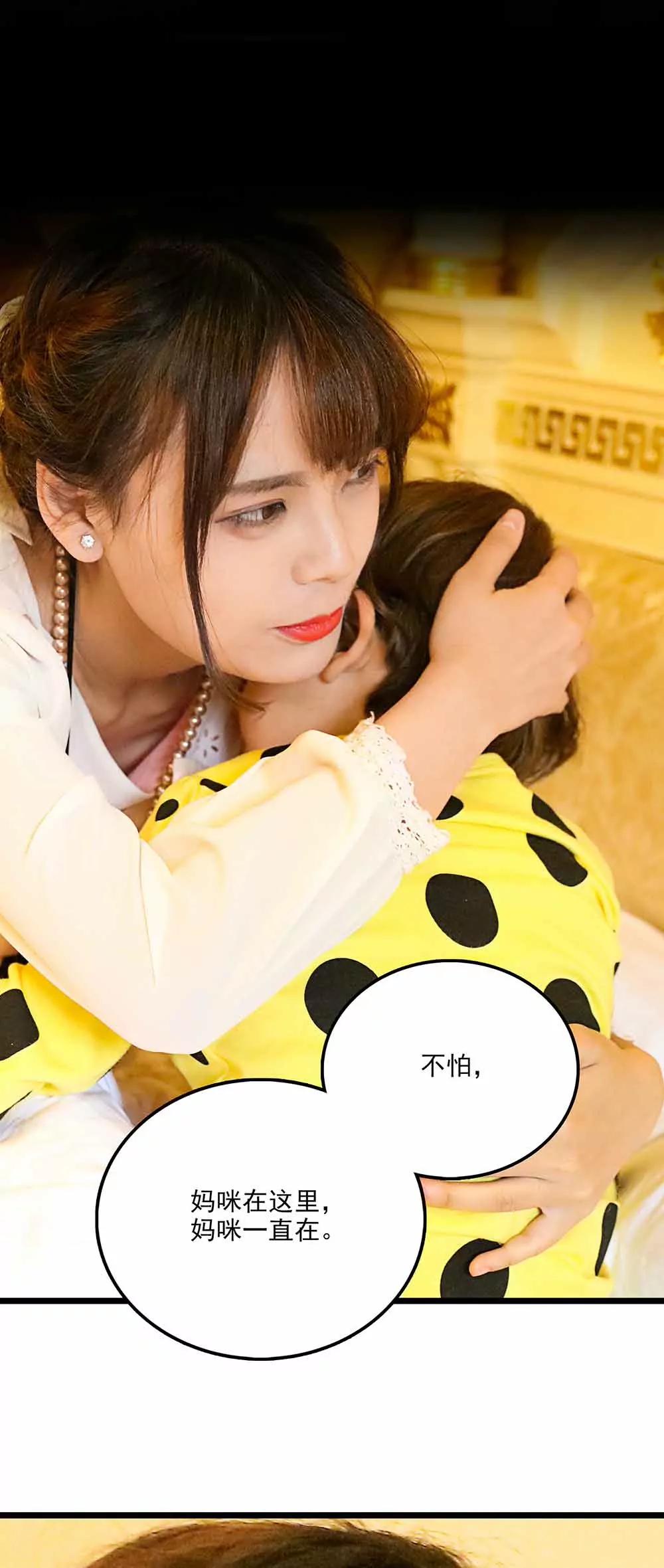 《爱满荆棘（真人漫）》113 第11页