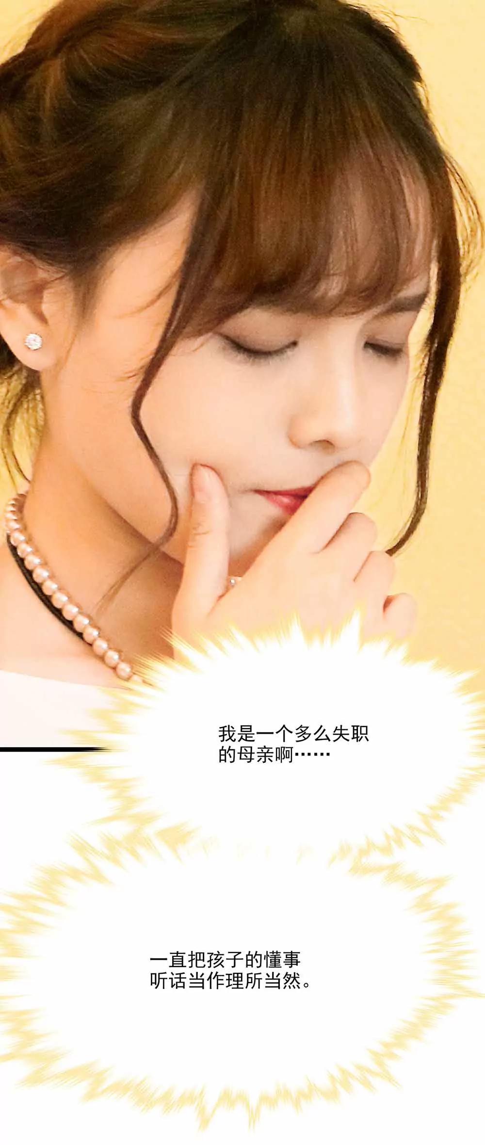 《爱满荆棘（真人漫）》113 第12页