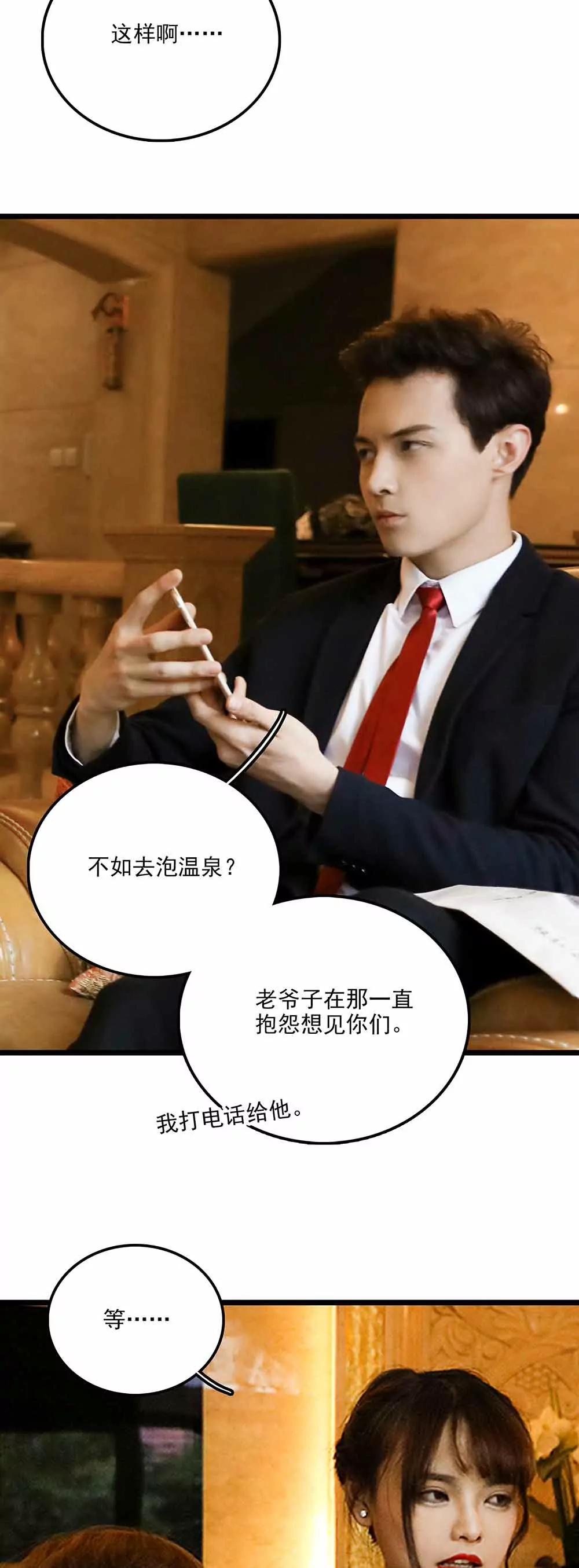 《爱满荆棘（真人漫）》113 第14页