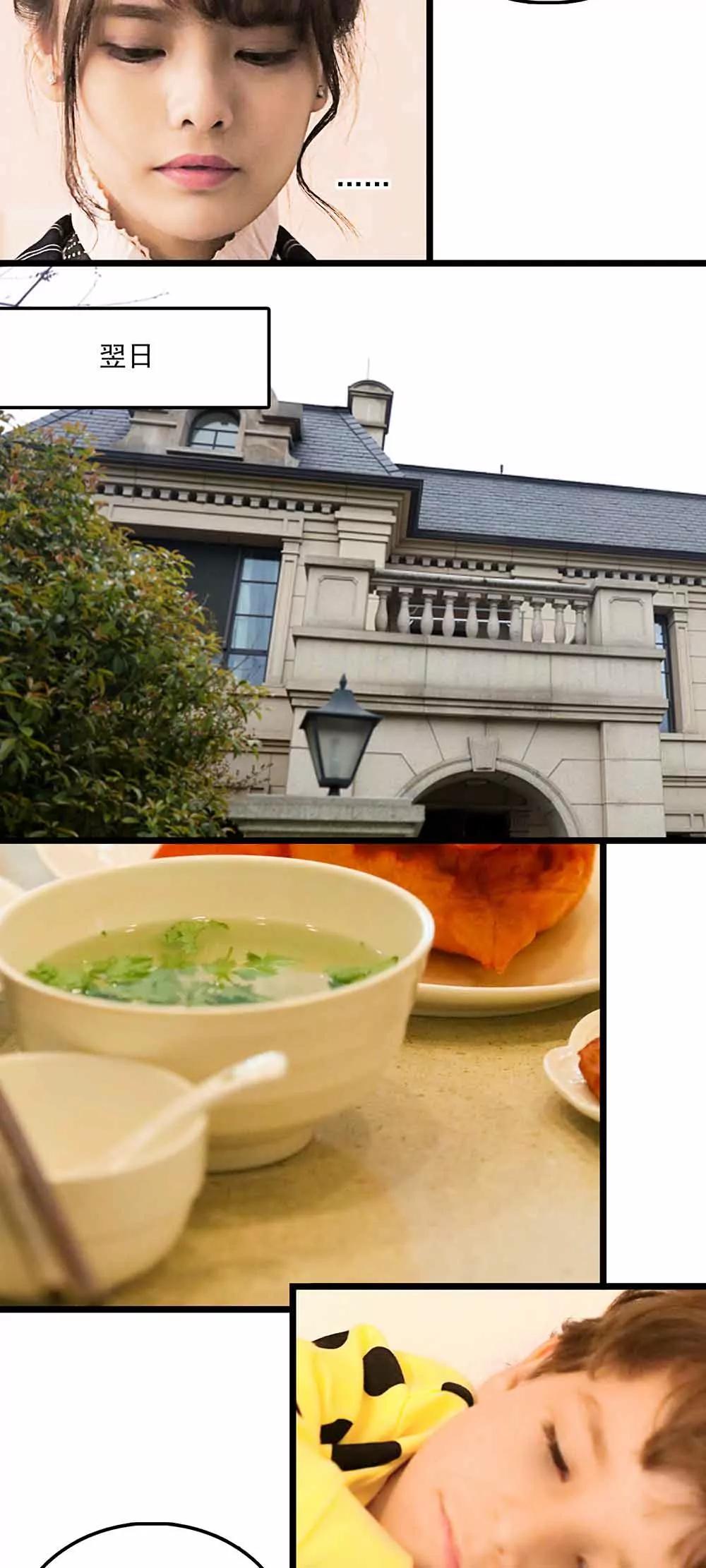 《爱满荆棘（真人漫）》113 第3页